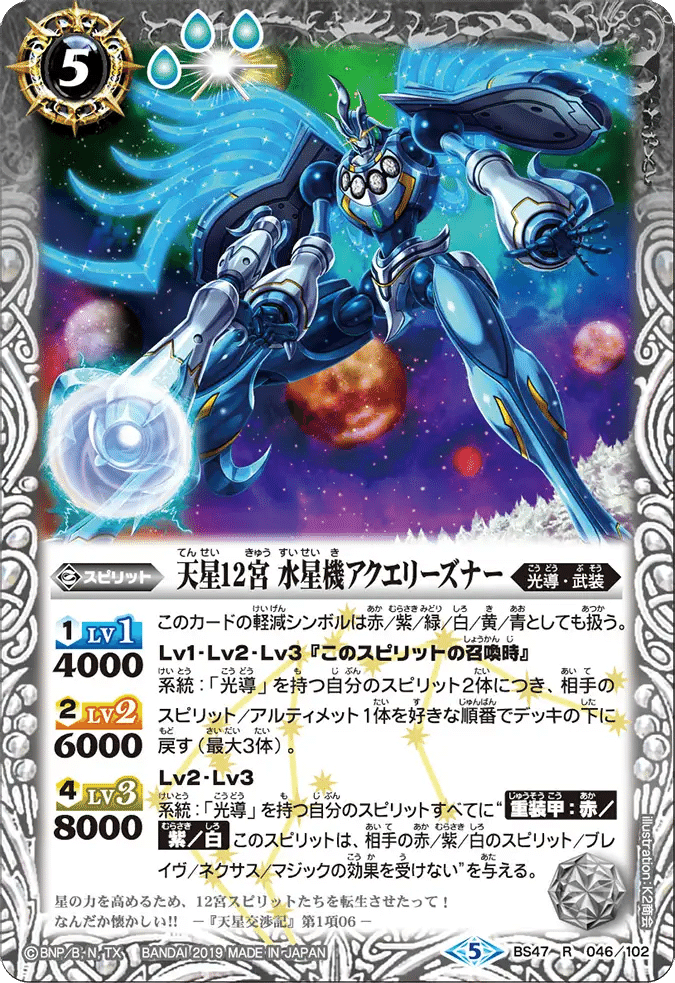 バトスピ】光導・光導ループというバトルスピリッツの根幹を破壊する