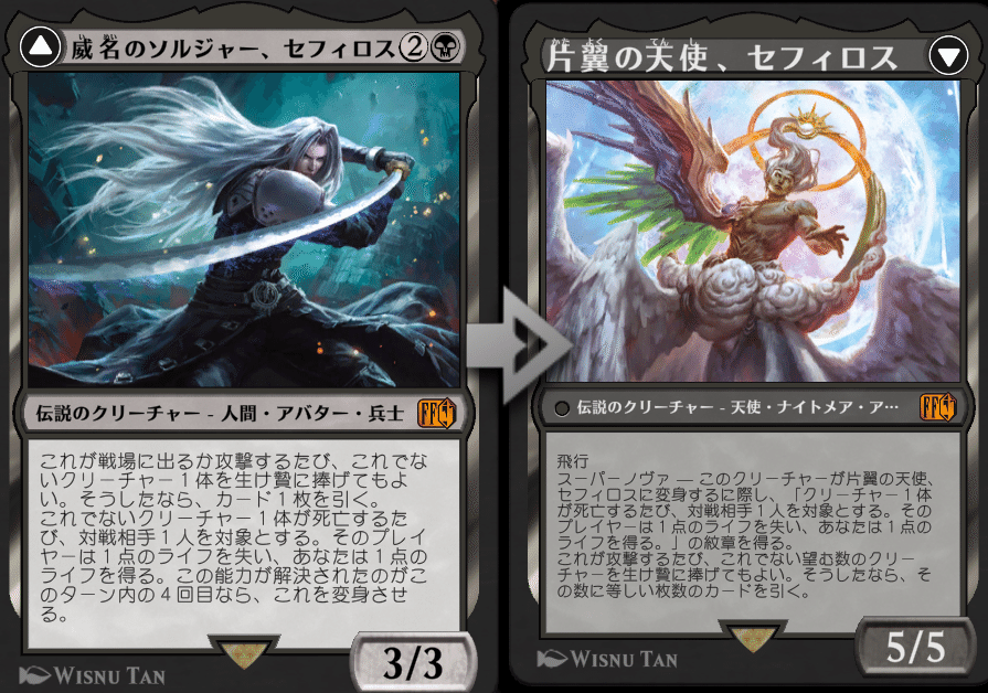 MTG』威名のソルジャー、セフィロス/Sephiroth, Fabled SOLDIERと魔