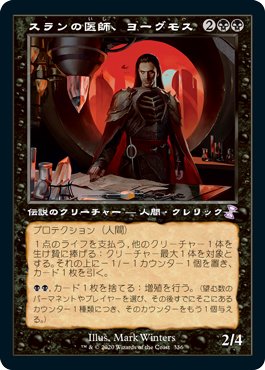 EDH デッキ販売　統率者　スランの医師、ヨーグモス EDH デッキ販売 統率者 スランの医師、ヨーグモス - メルカリ