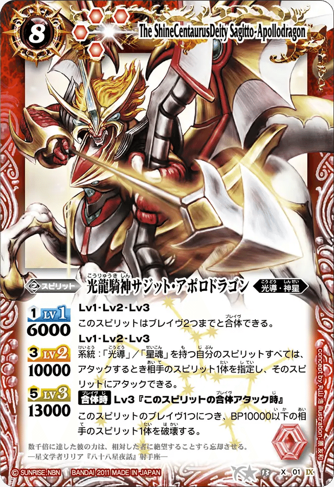 バトスピ】光導・光導ループというバトルスピリッツの根幹を破壊する