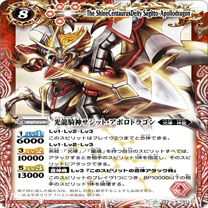 バトスピ】光導・光導ループというバトルスピリッツの根幹を破壊する