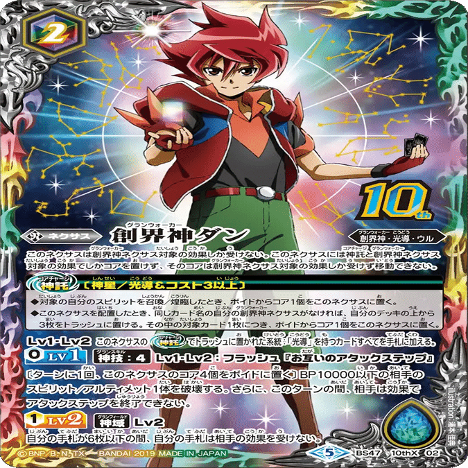 バトスピ】光導・光導ループというバトルスピリッツの根幹を破壊する