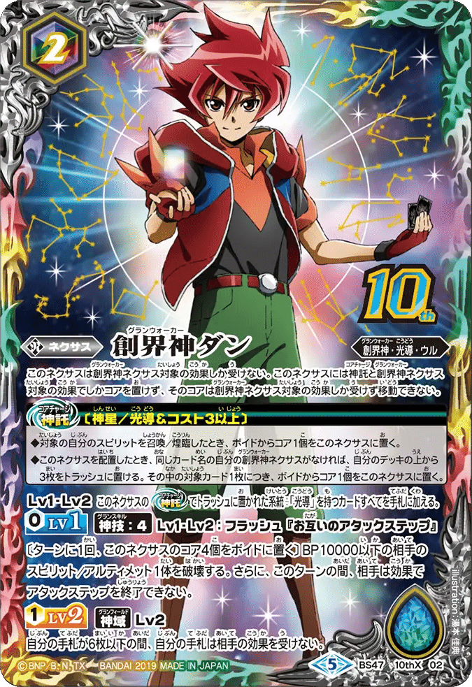 バトスピ】光導・光導ループというバトルスピリッツの根幹を破壊する バトスピ】光導・光導ループというバトルスピリッツの根幹を破壊する