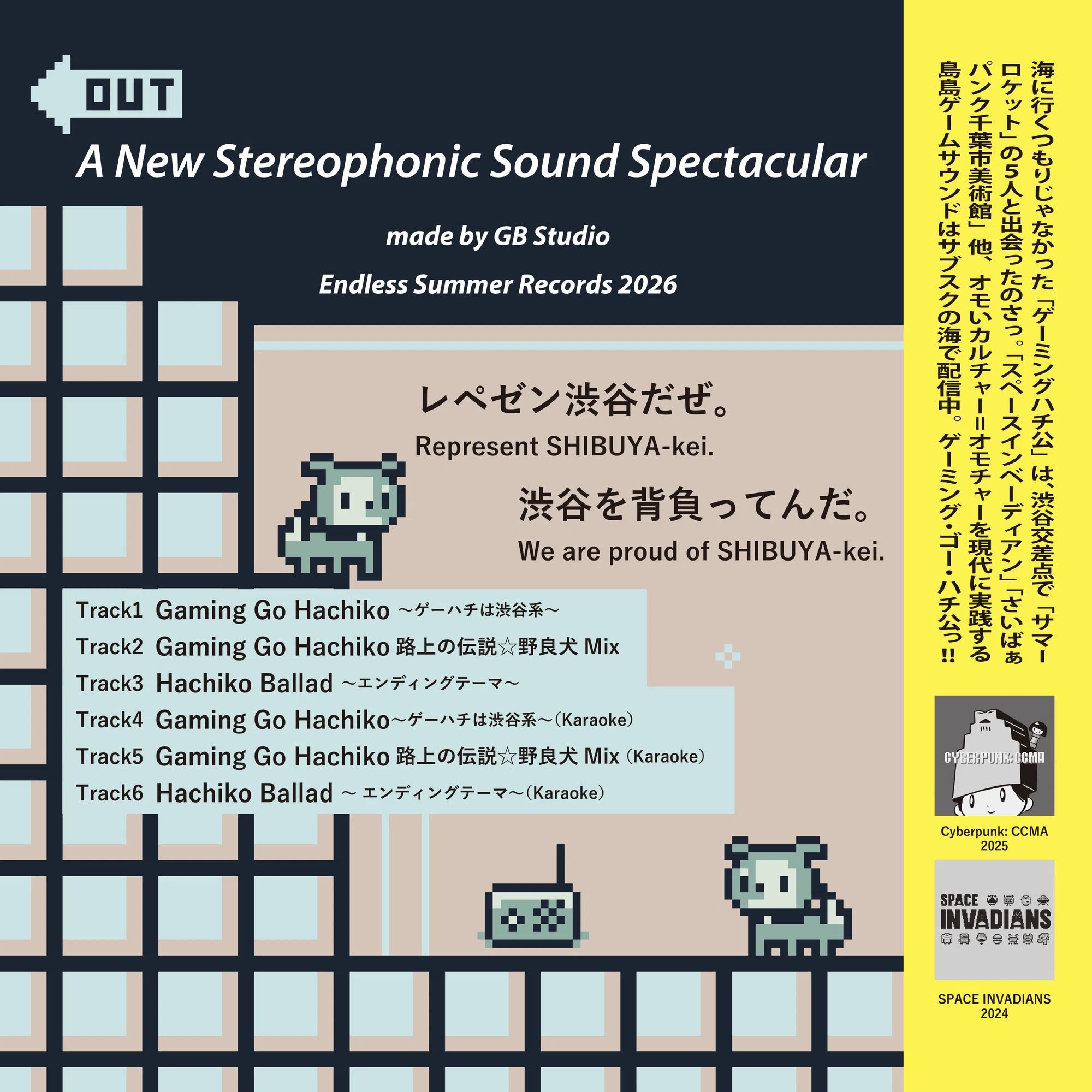 タレ耳理論」の誕生〜渋谷PARCO「都会犬(。v・)/ ver. 2026 マイクロ