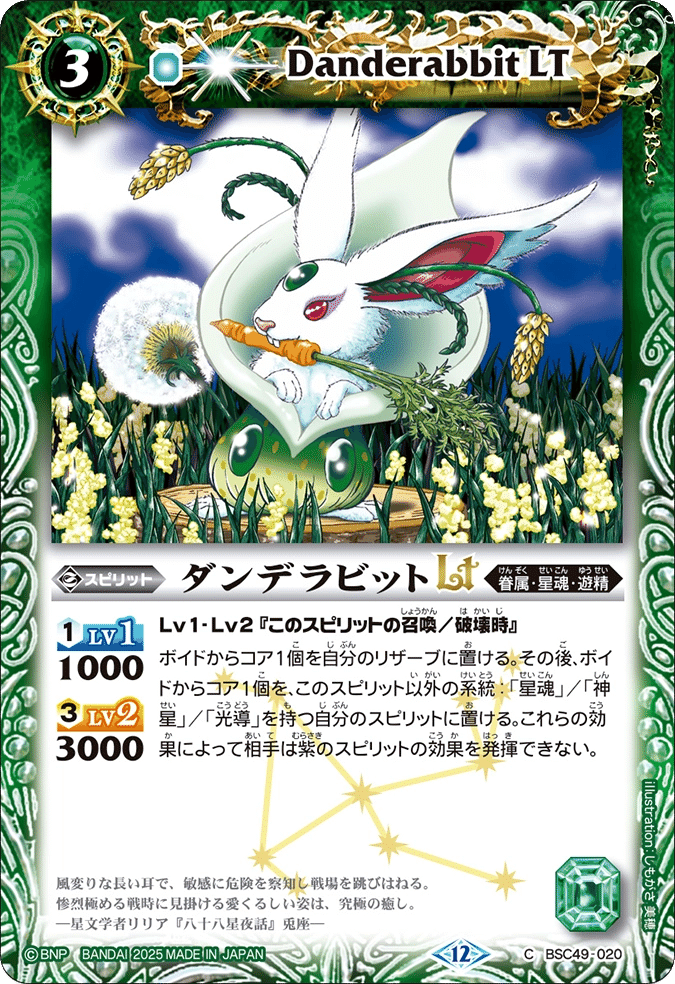 バトスピ】光導・光導ループというバトルスピリッツの根幹を破壊する