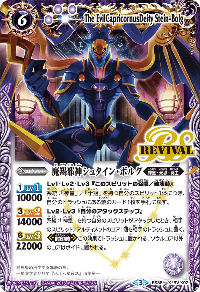 バトスピ】光導・光導ループというバトルスピリッツの根幹を破壊する