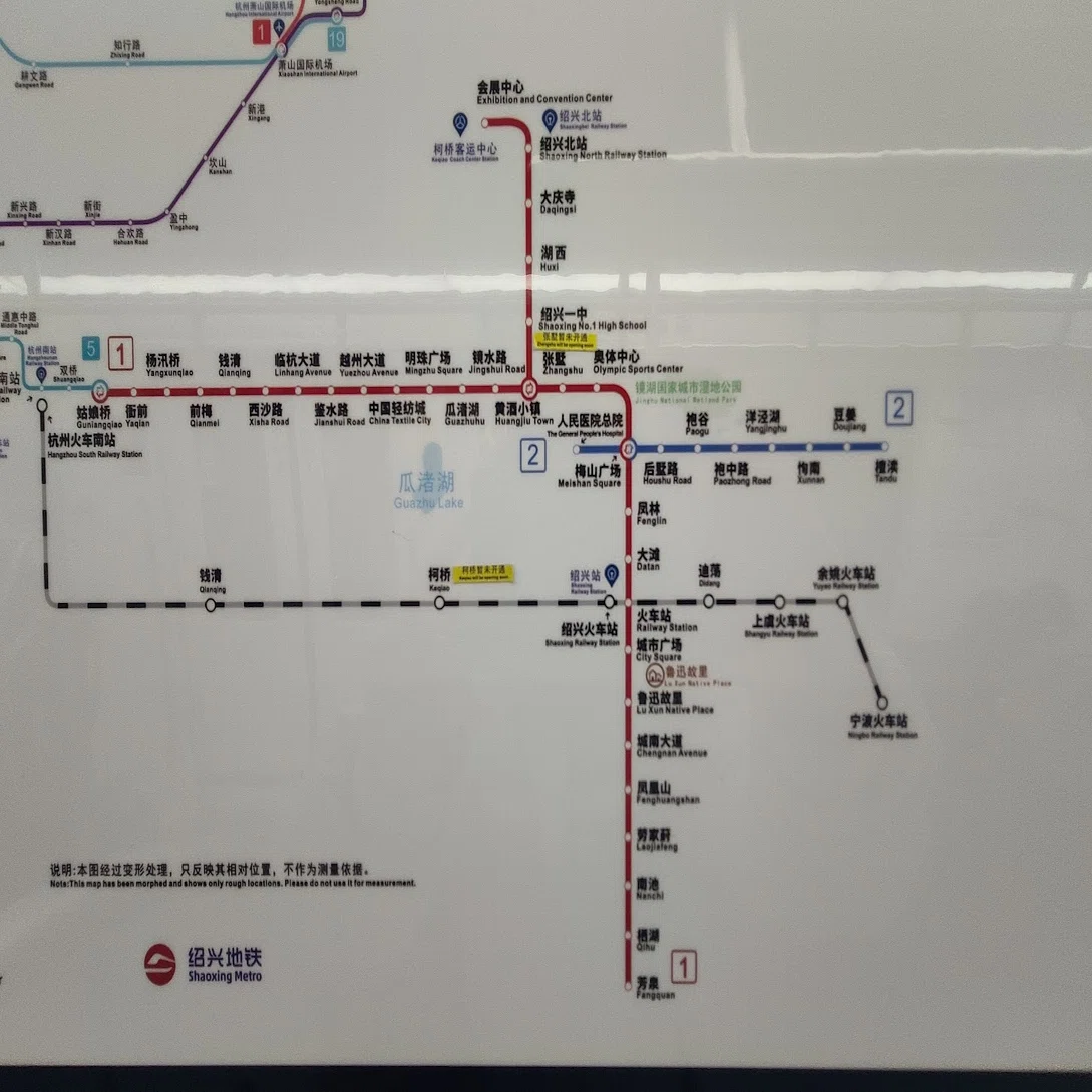 紹興】杭州から地下鉄で紹興へ・一尺花园 鲁迅故里店｜明明東京@中国を