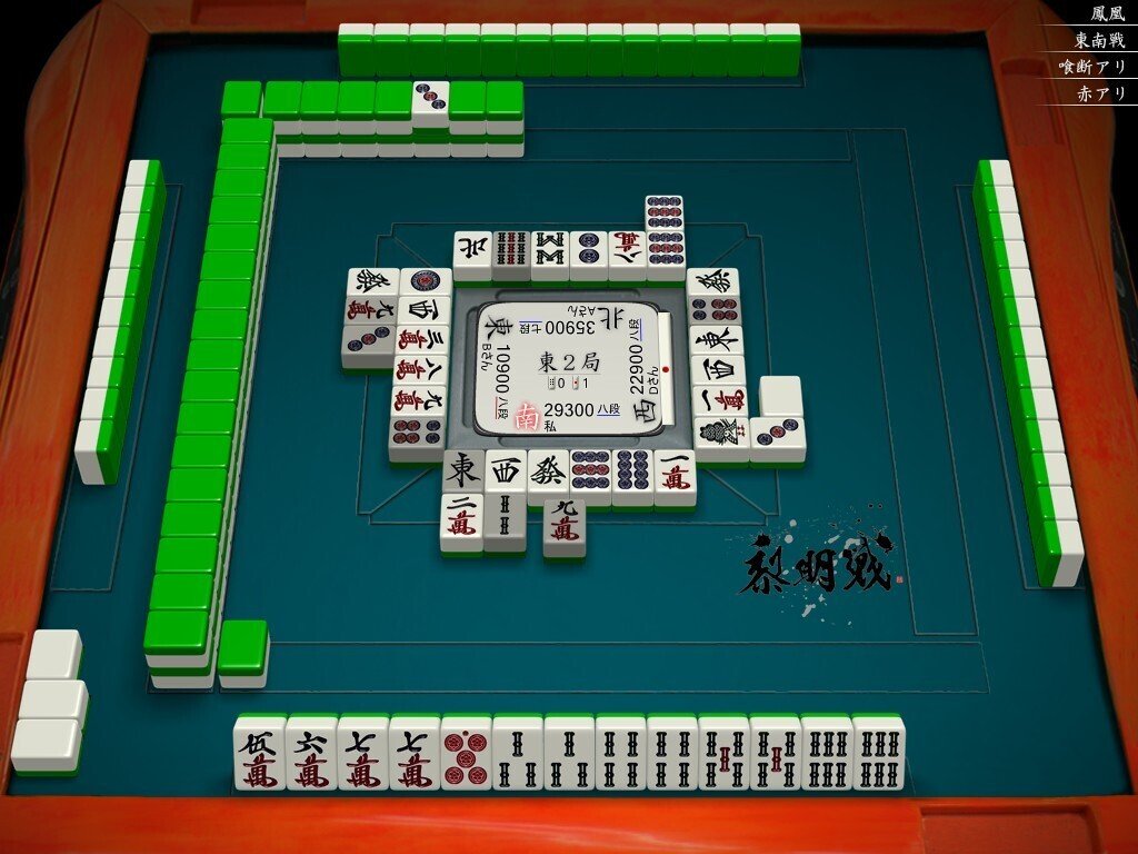 天鳳十段タッチを目指して毎日更新する麻雀note1248日(1休)｜メカZ