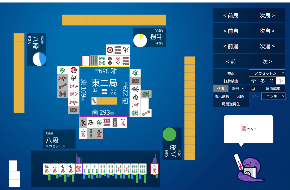 天鳳十段タッチを目指して毎日更新する麻雀note1248日(1休)｜メカZ