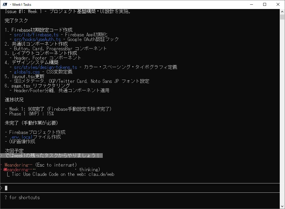 コードを全く書かずにアプリを作るPart.6 「Firebase設定（手動作業