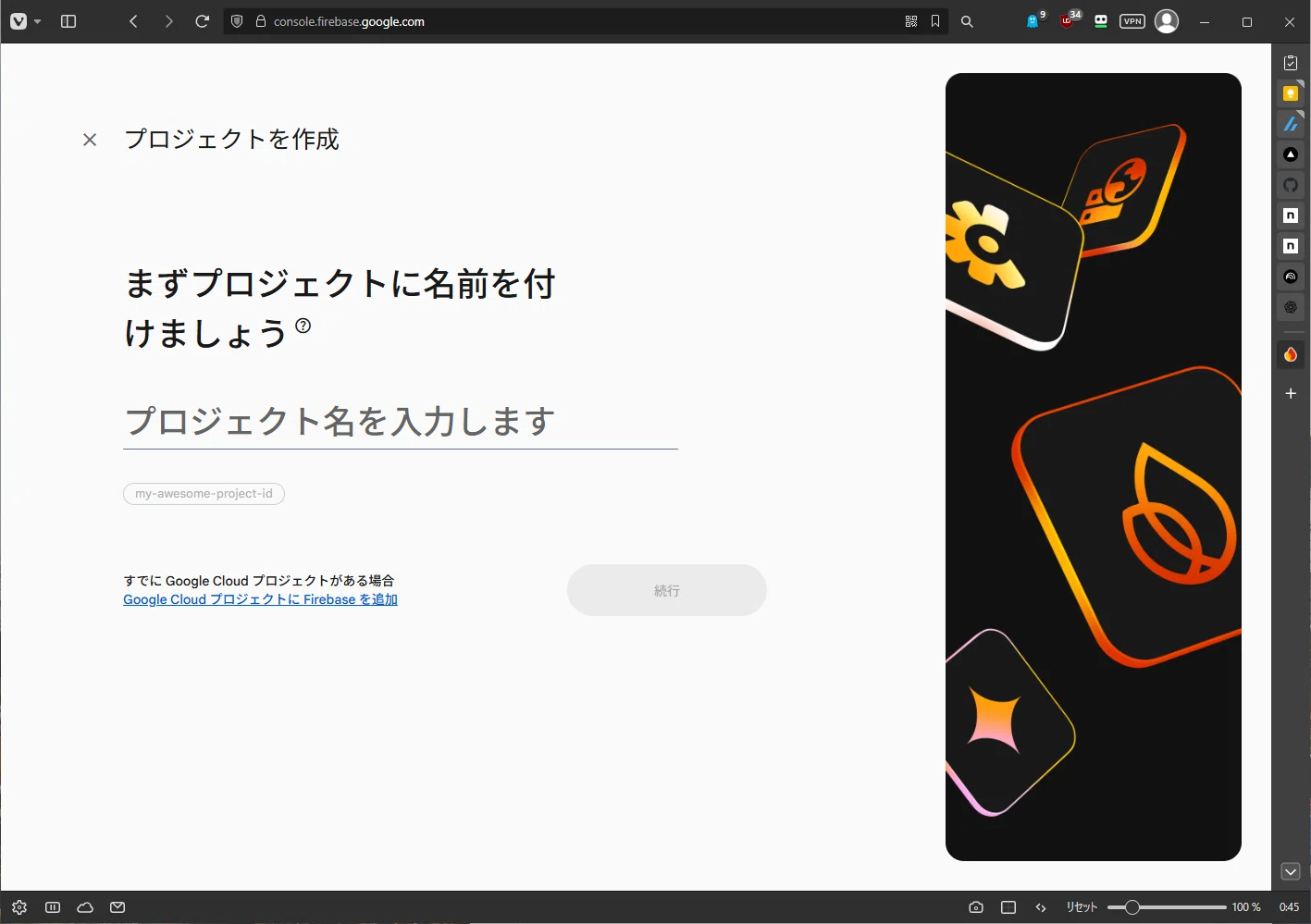 Building an App Without Writing Any Code Part 6: Firebase Configuration ...