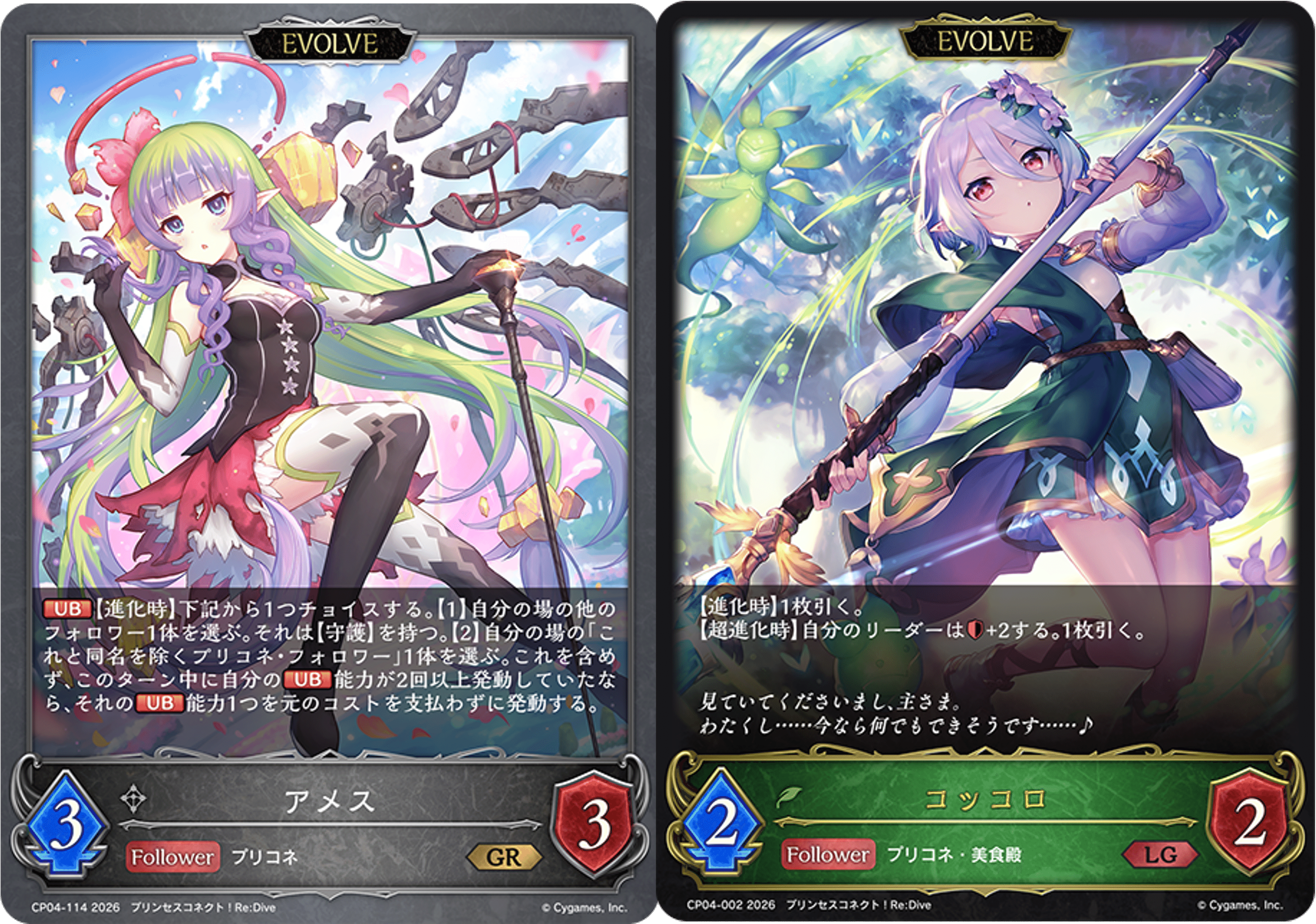 シャドウバース エボルヴ プリンセスフォーム ユイ リーダーカード