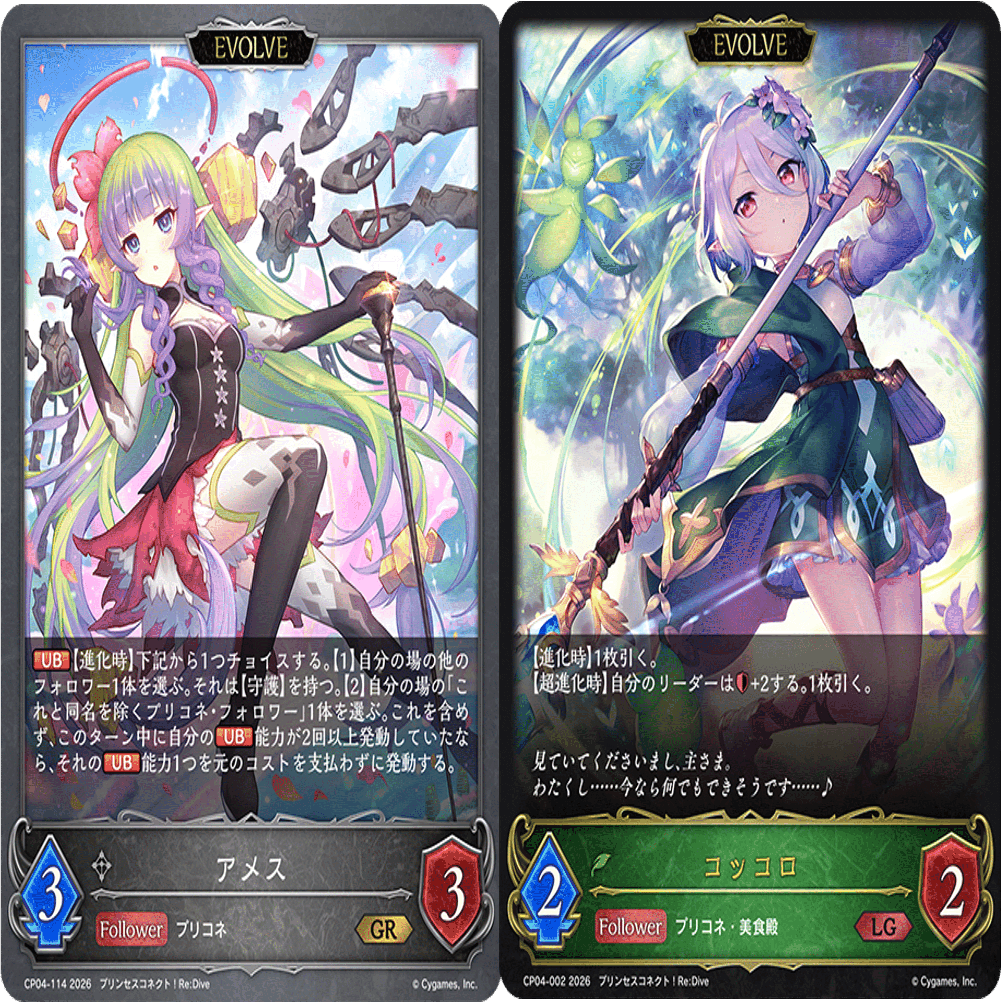 シャドウバースエボルヴ】知って得するルール講座 〜UB＆
