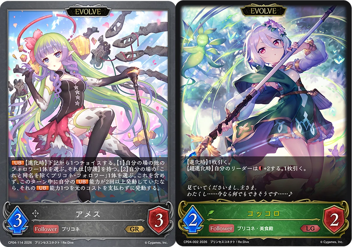 シャドウバースエボルヴ】知って得するルール講座 〜UB＆