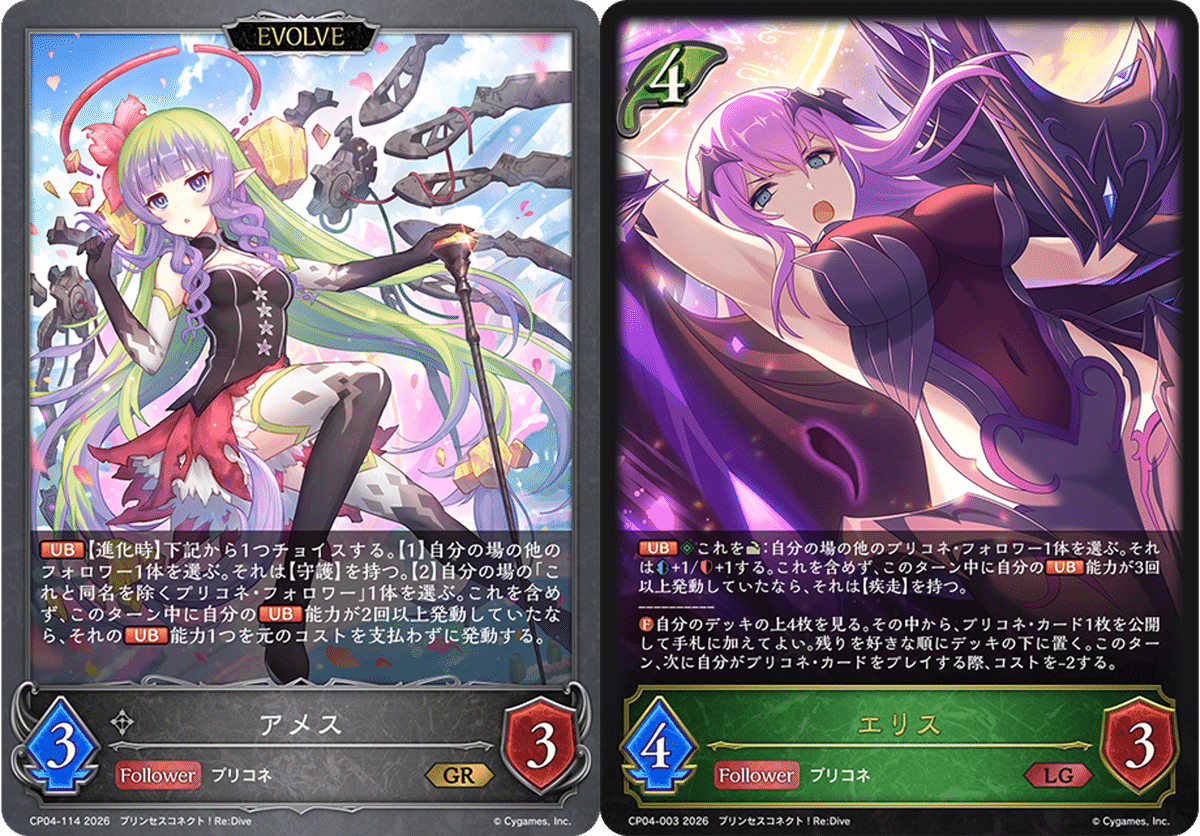 シャドウバースエボルヴ】知って得するルール講座 〜UB＆