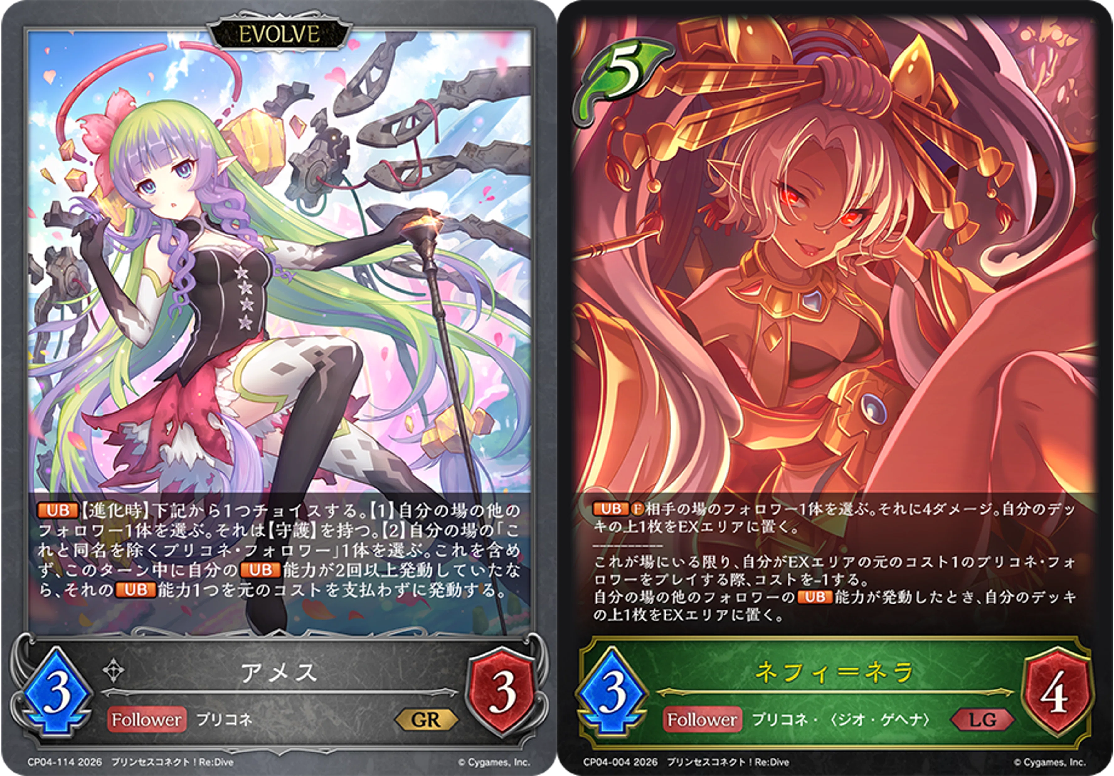 シャドウバースエボルヴ知って得するルール講座 〜UB＆