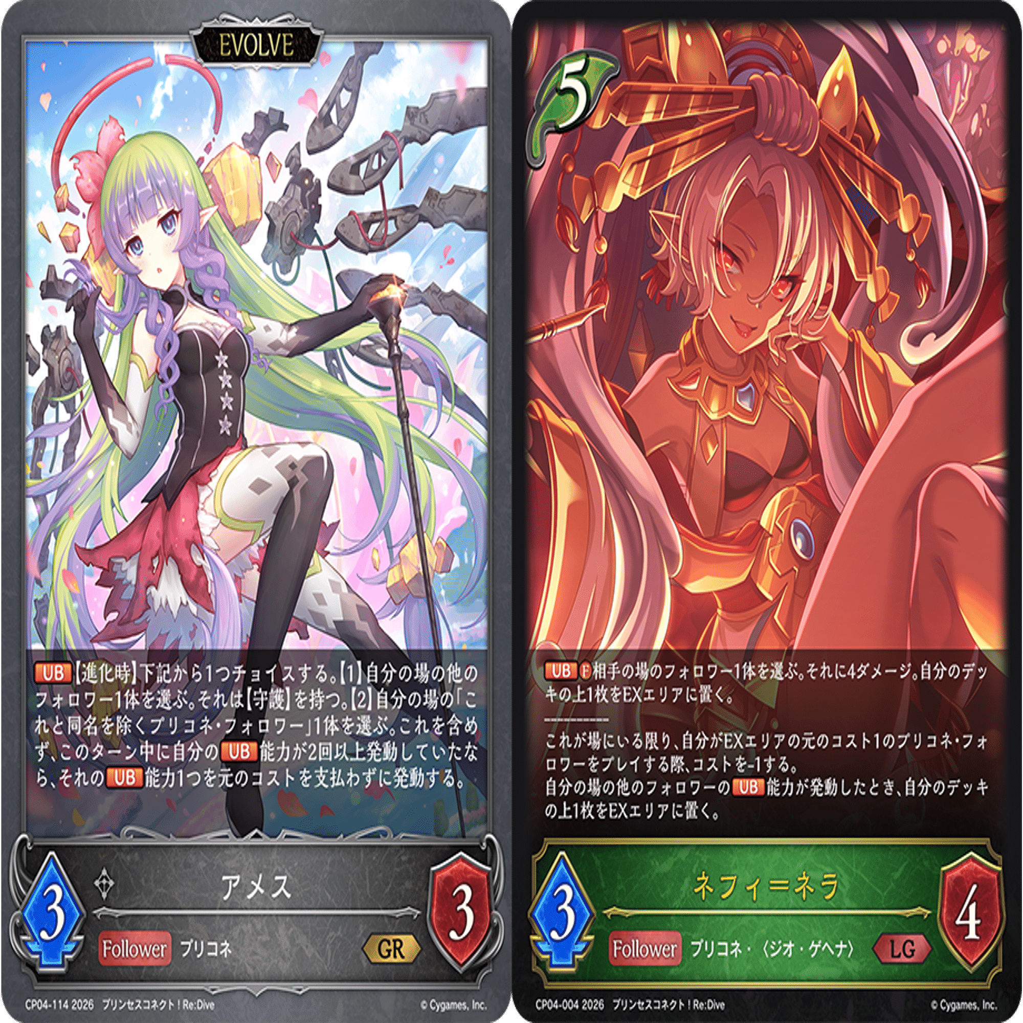 シャドウバースエボルヴ】知って得するルール講座 〜UB＆