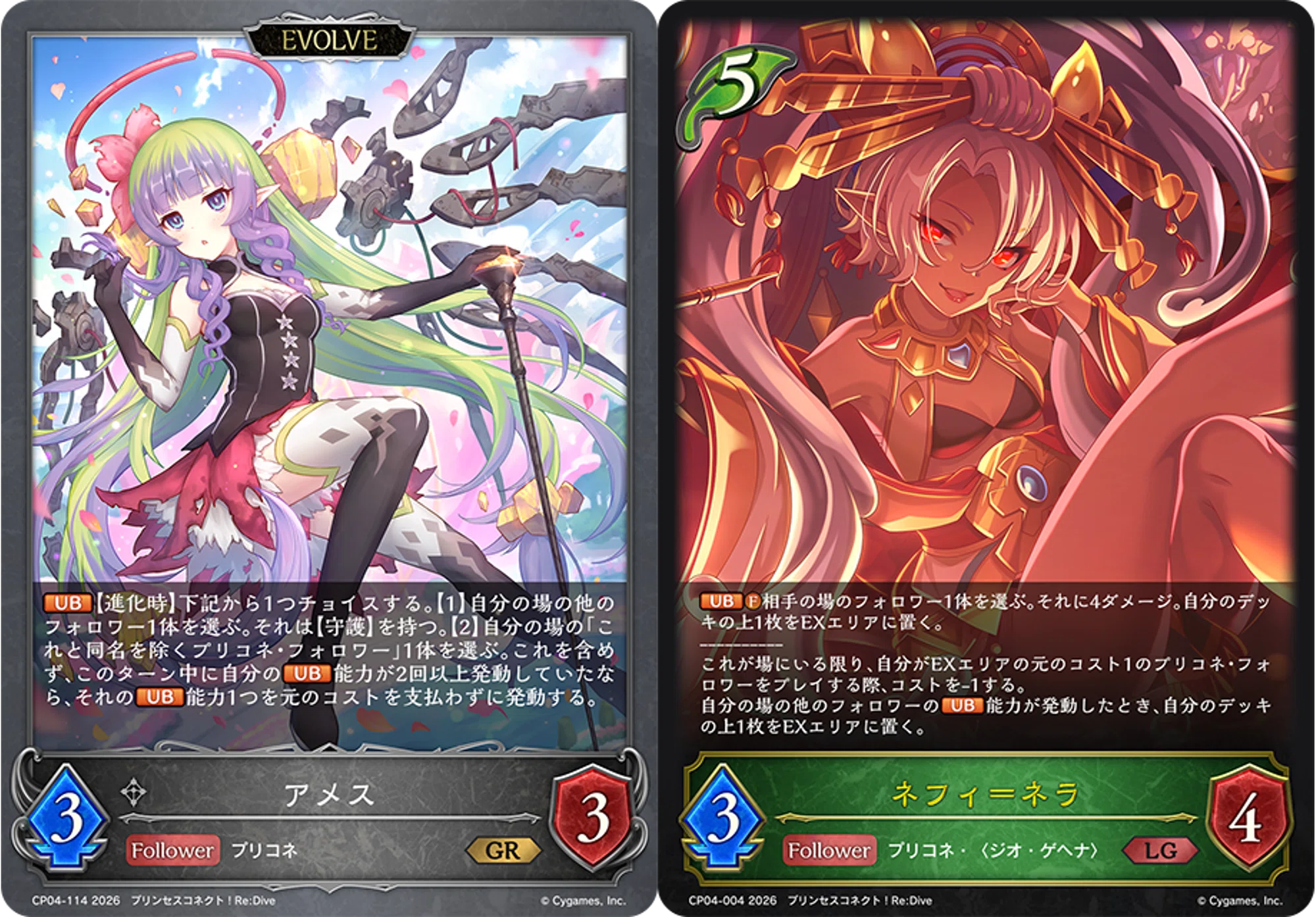 シャドウバースエボルヴ】知って得するルール講座 〜UB& シャドウバースエボルヴ】知って得するルール講座 〜UB&