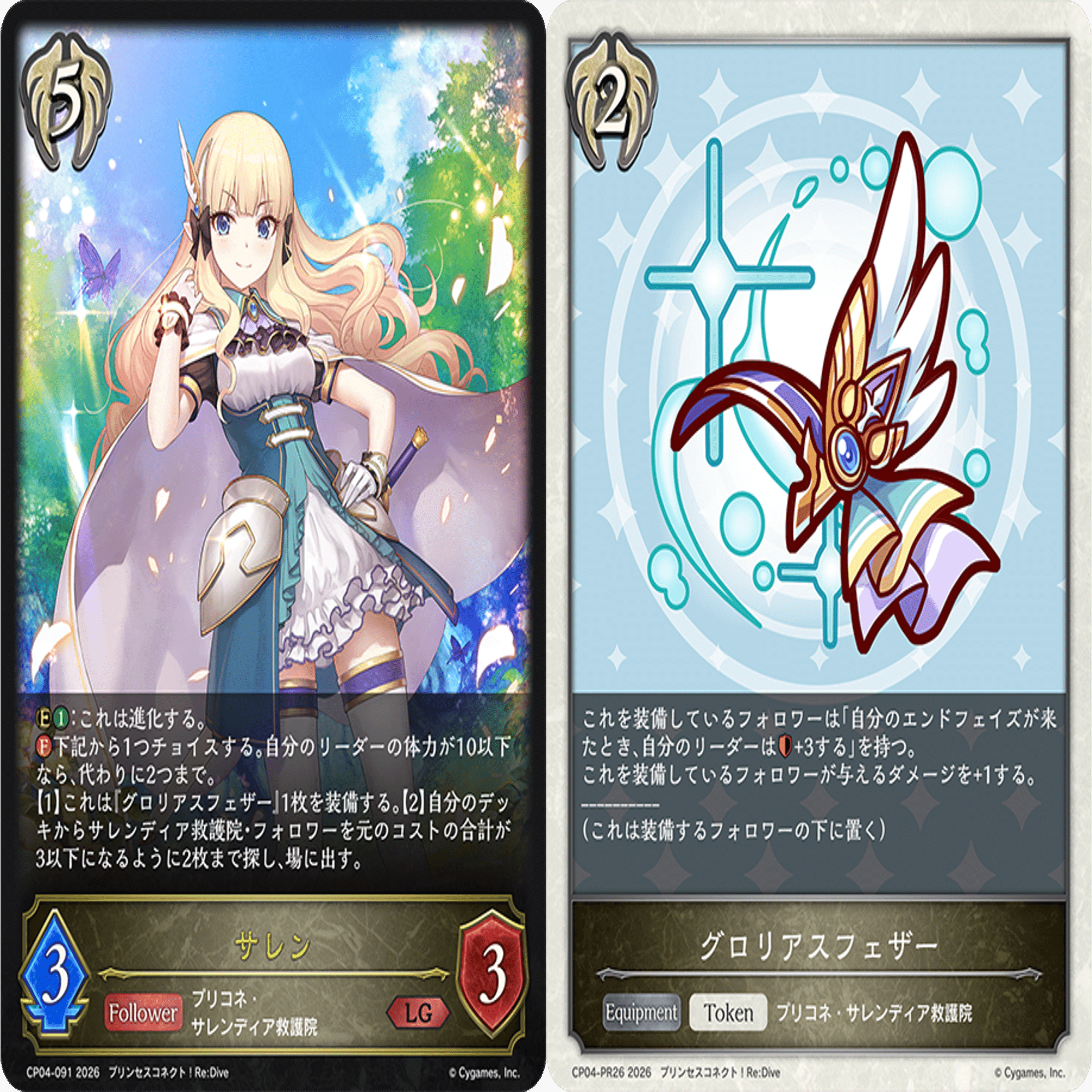 シャドウバースエボルヴ】知って得するルール講座 〜UB＆