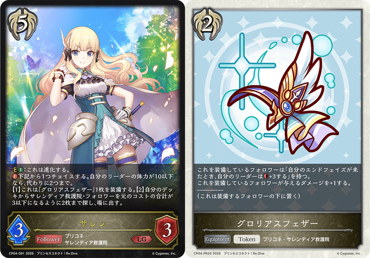 シャドウバースエボルヴ】知って得するルール講座 〜UB＆