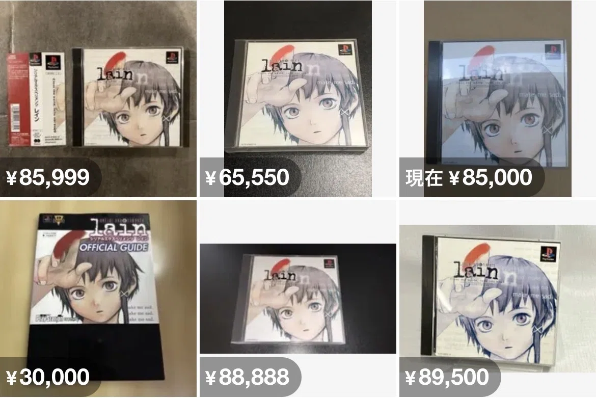 serial experiments lain PS版 店頭プロモーションビデオ 【公式通販】