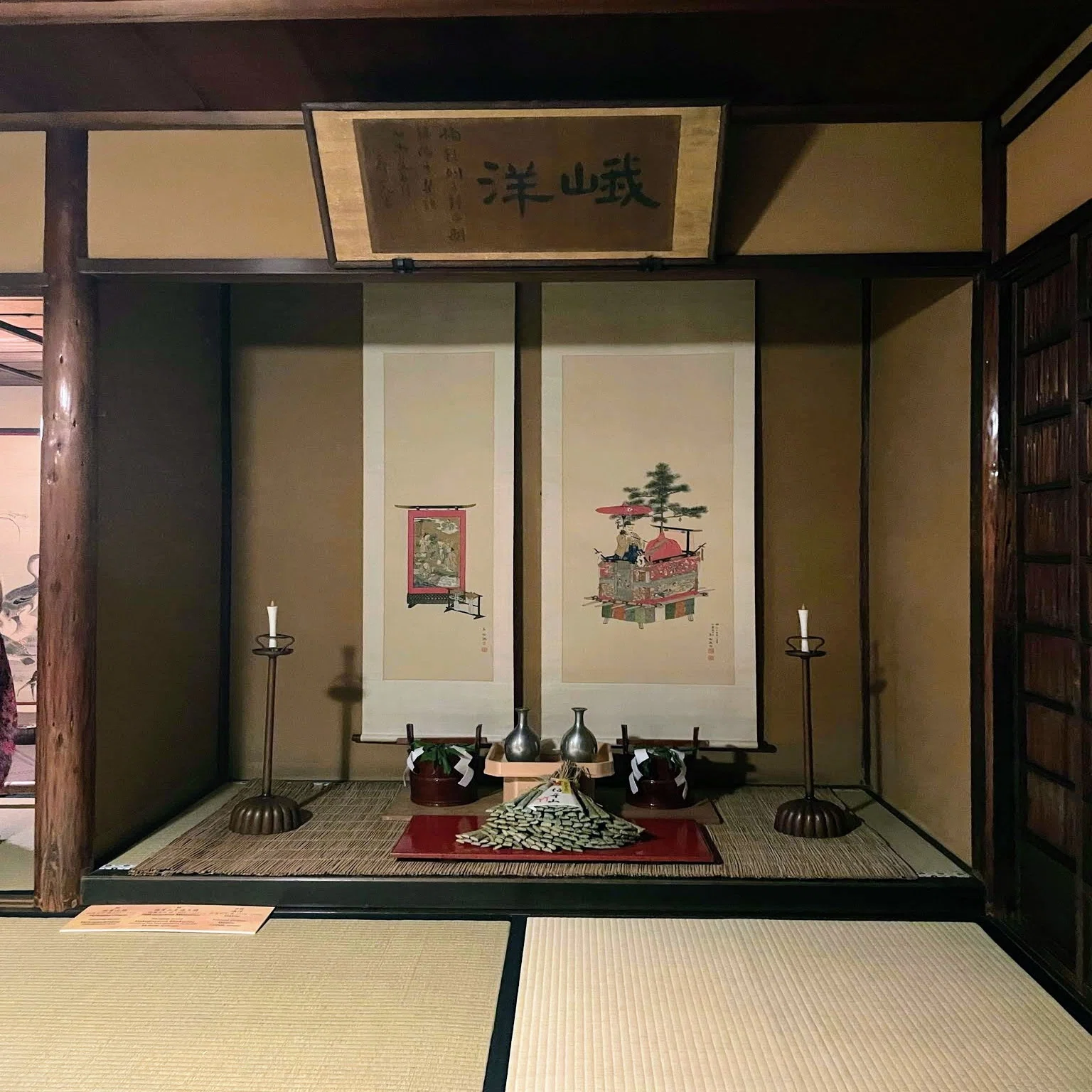祇園祭の宵山と、京町家・杉本家の屏風祭｜美術館とお寺と猫