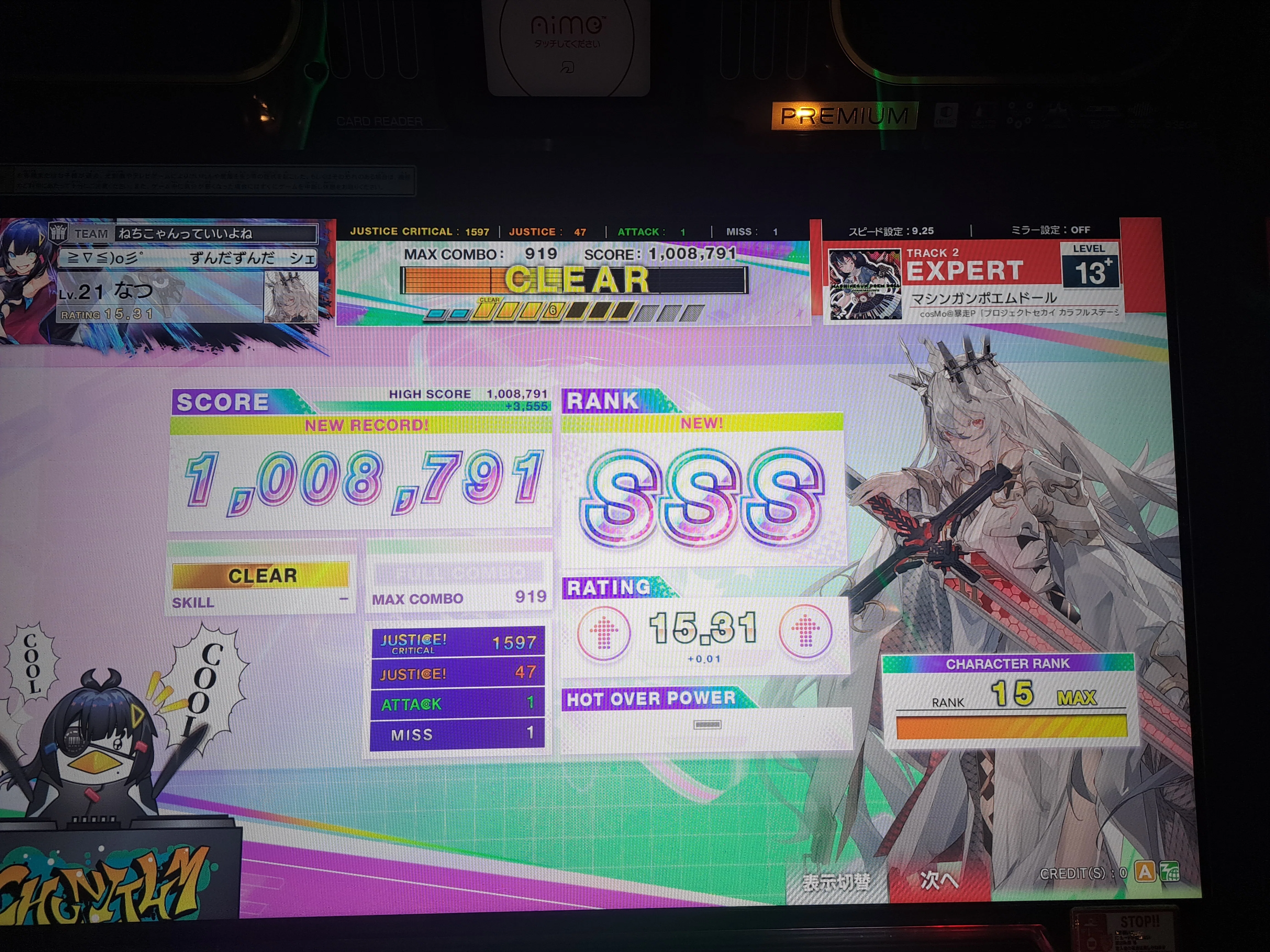 CHUNITHM 虹到達 備忘録｜なつ