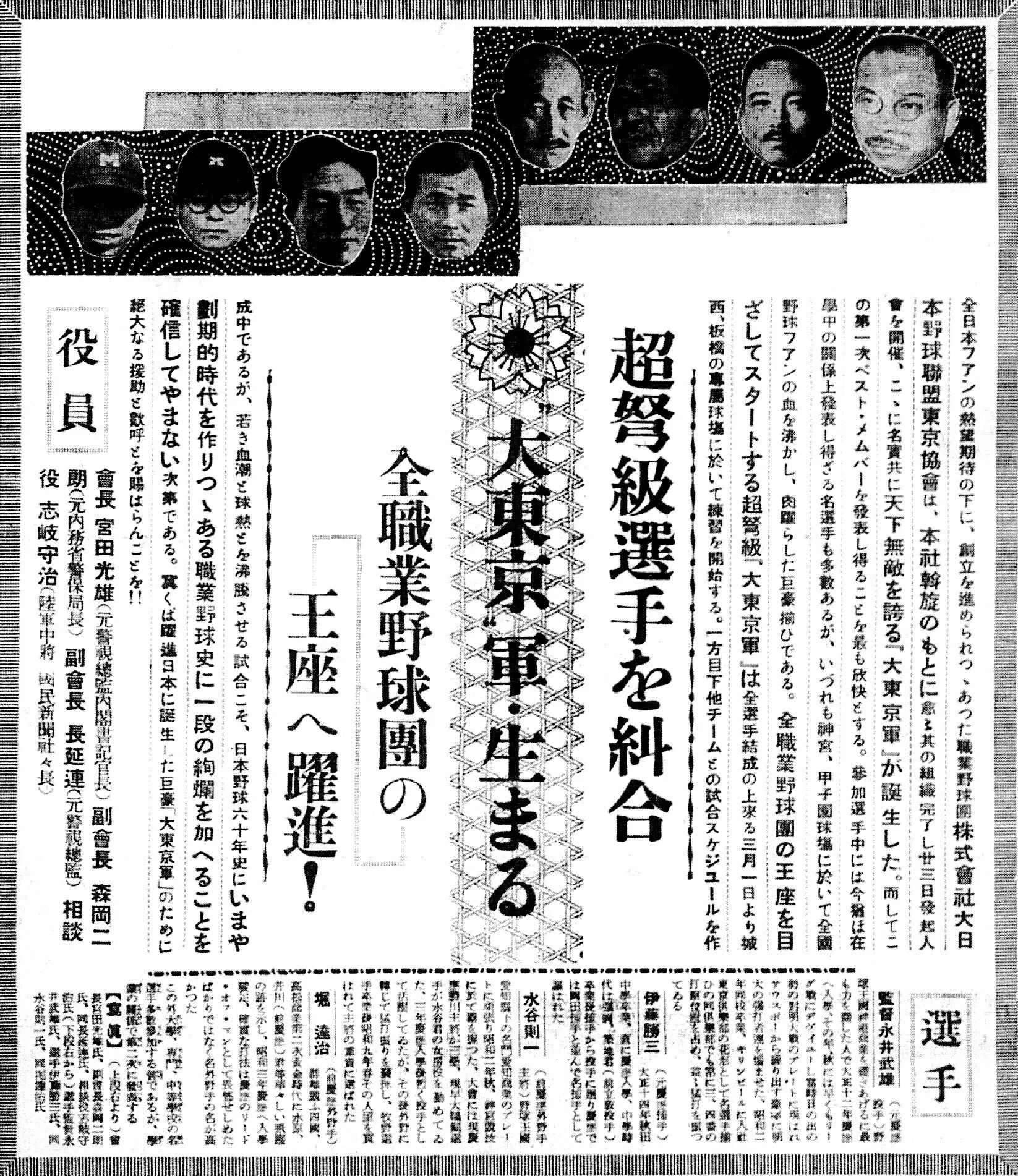90年前の今日、新聞が伝えた「もう一つの東京」――昭和11年1月27日・大 