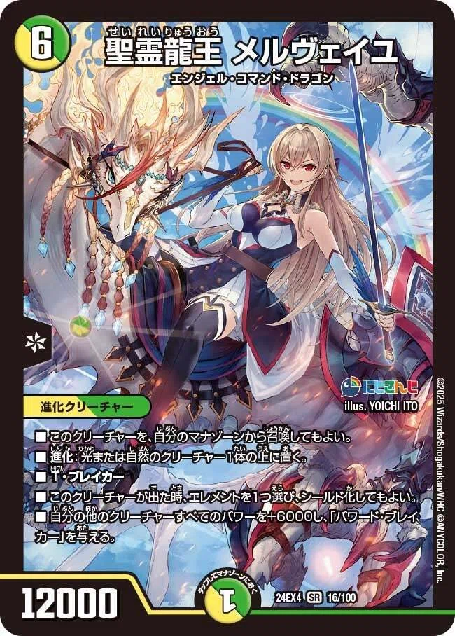 デュエマ　フレン　4枚　４コン　コンプ　コンプリート　メルヴェイユ　デッキ 実はメルヴェイユを使ったデッキを考えたことは何度かある気がする