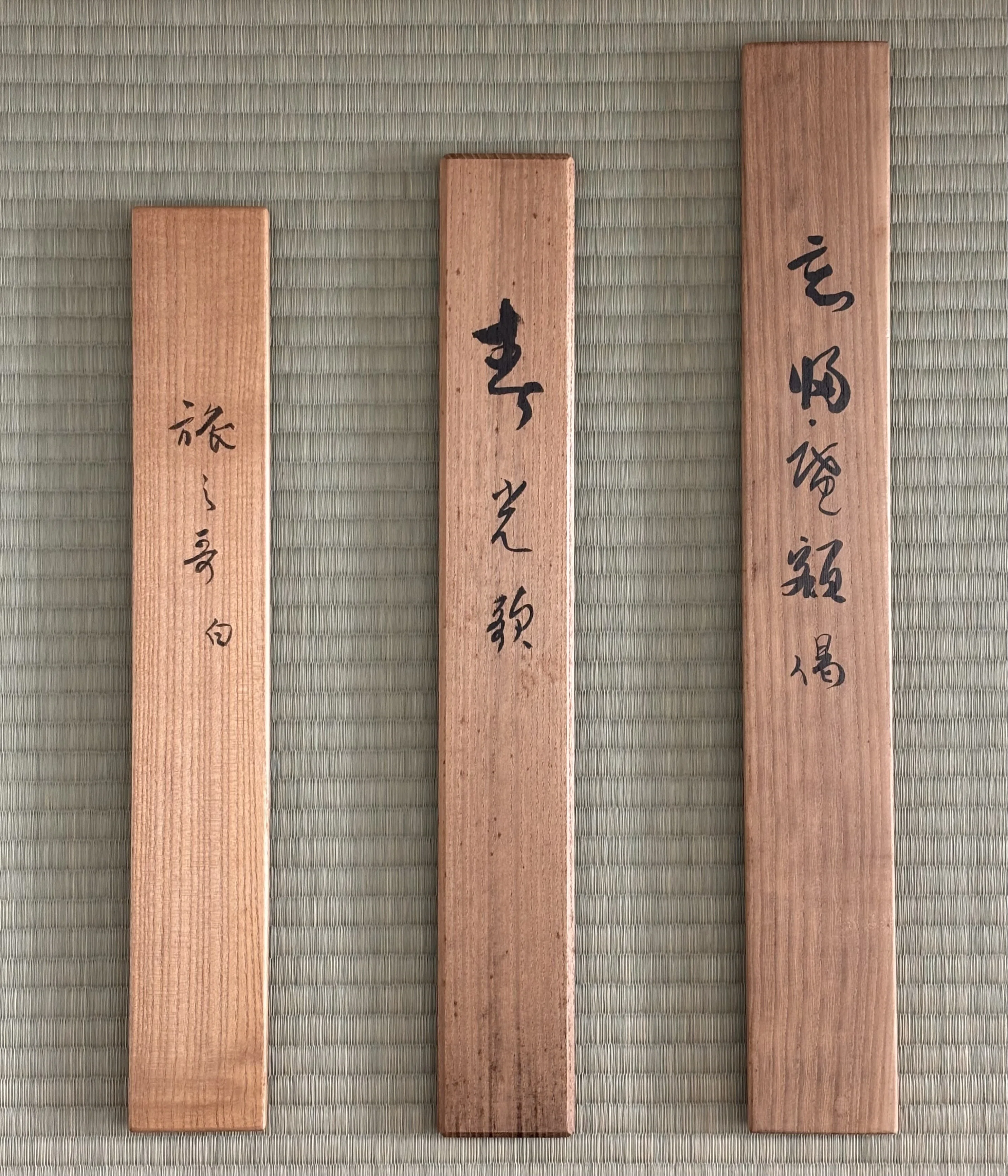 近代数寄者余論」第8回＝田山方南の贋作！？｜BUNBOU WEB