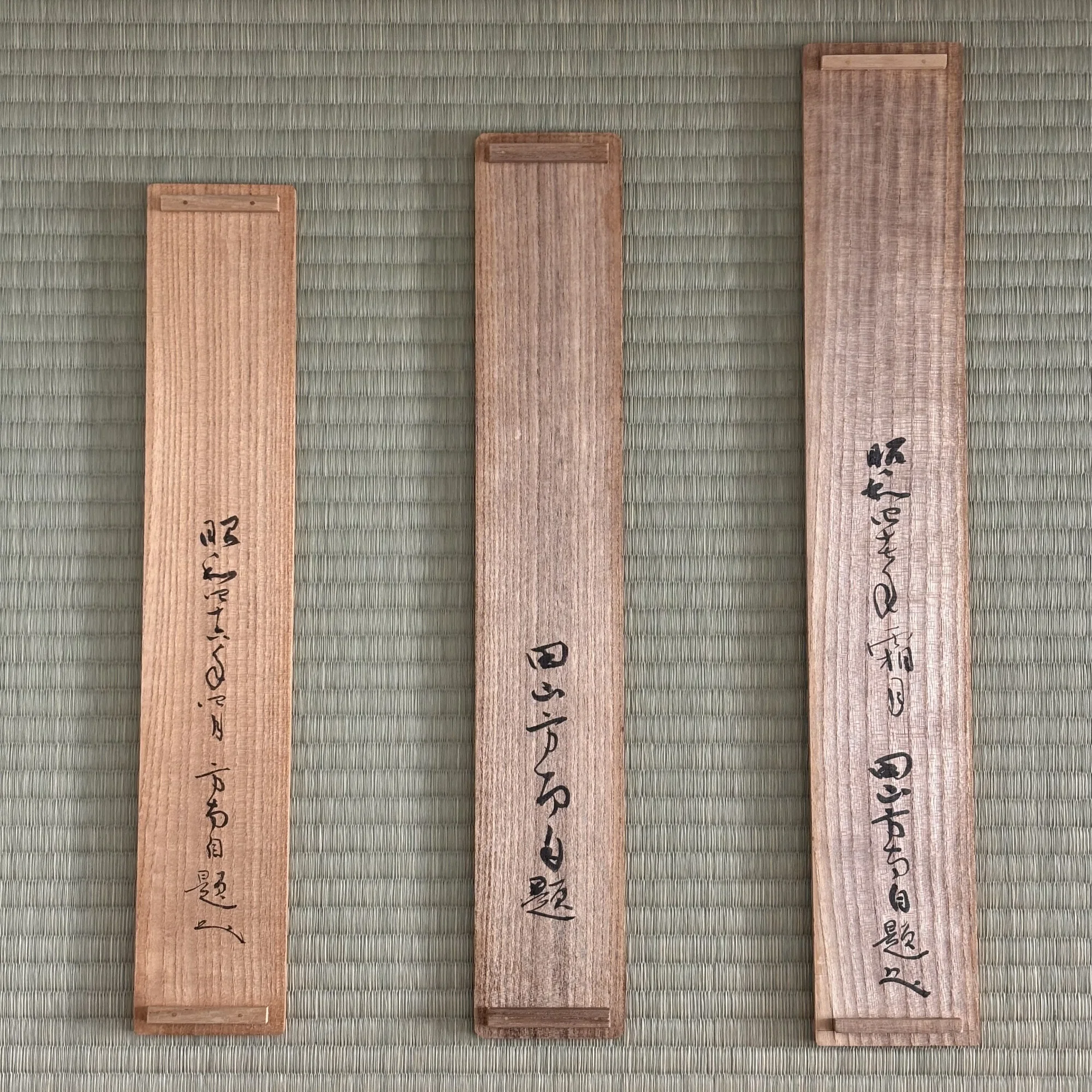 近代数寄者余論」第8回＝田山方南の贋作！？｜BUNBOU WEB