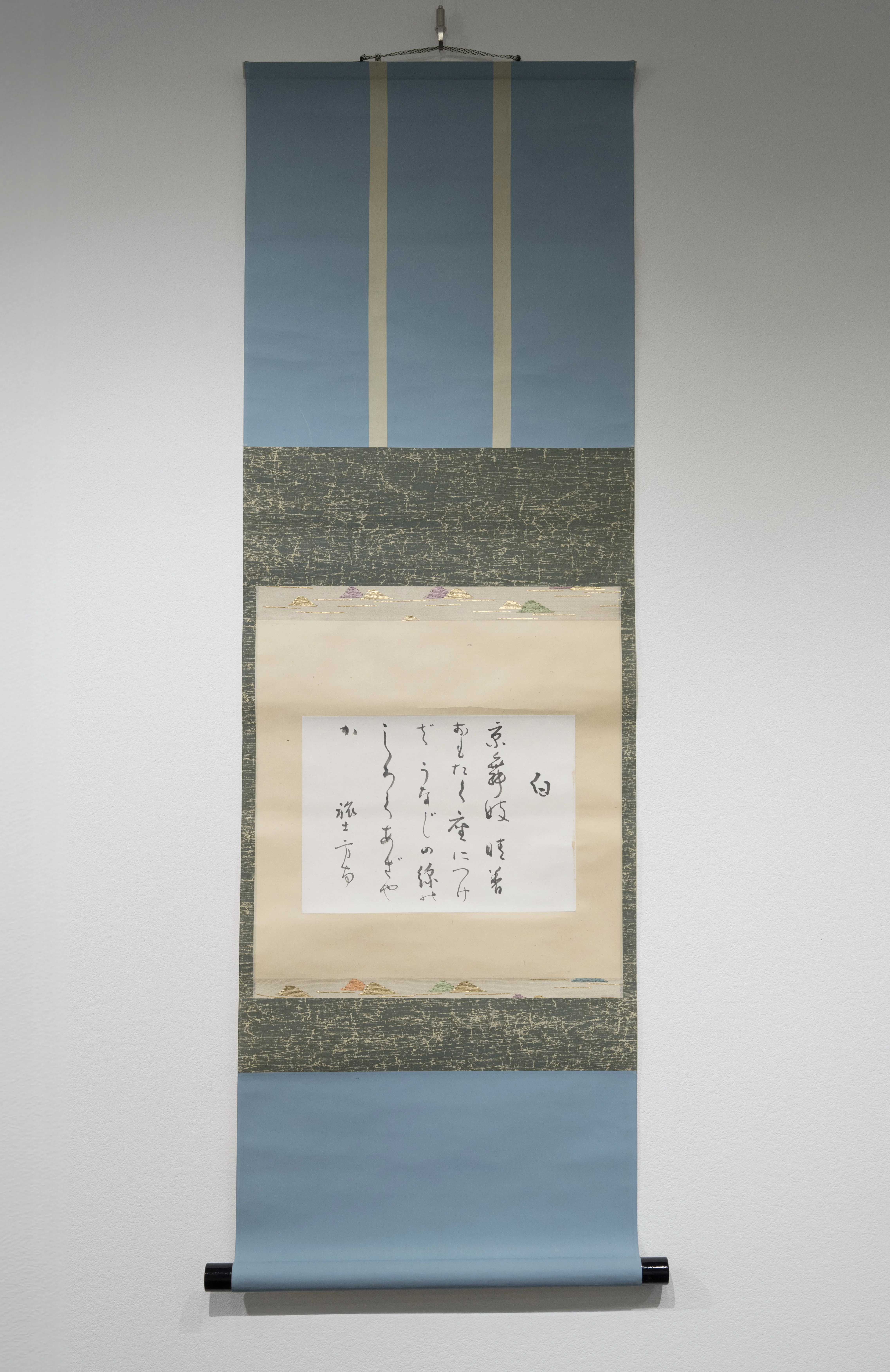 近代数寄者余論」第8回＝田山方南の贋作！？｜BUNBOU WEB
