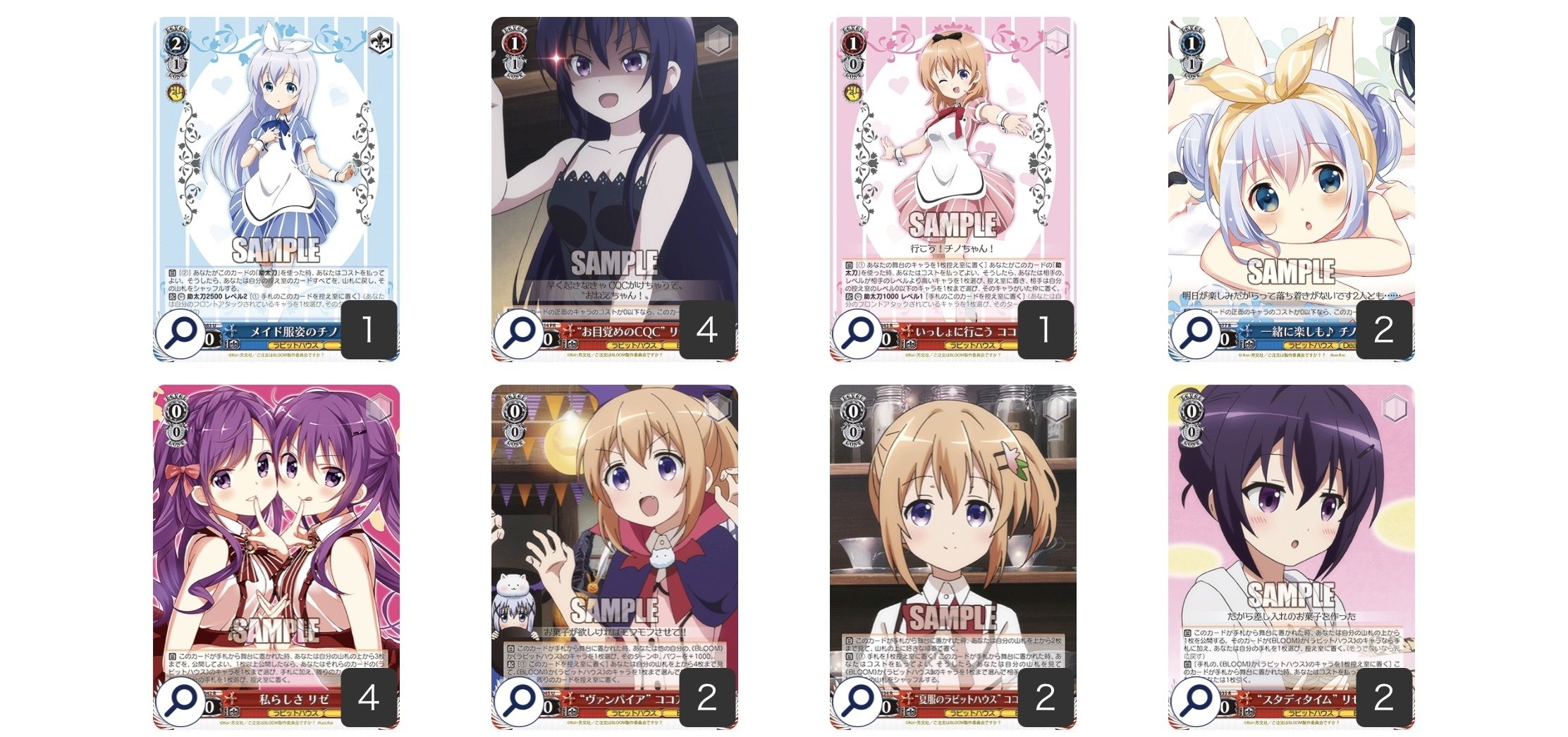 ヴァイス］8スタンバイごちうさのデッキ紹介［安い］｜gulauz