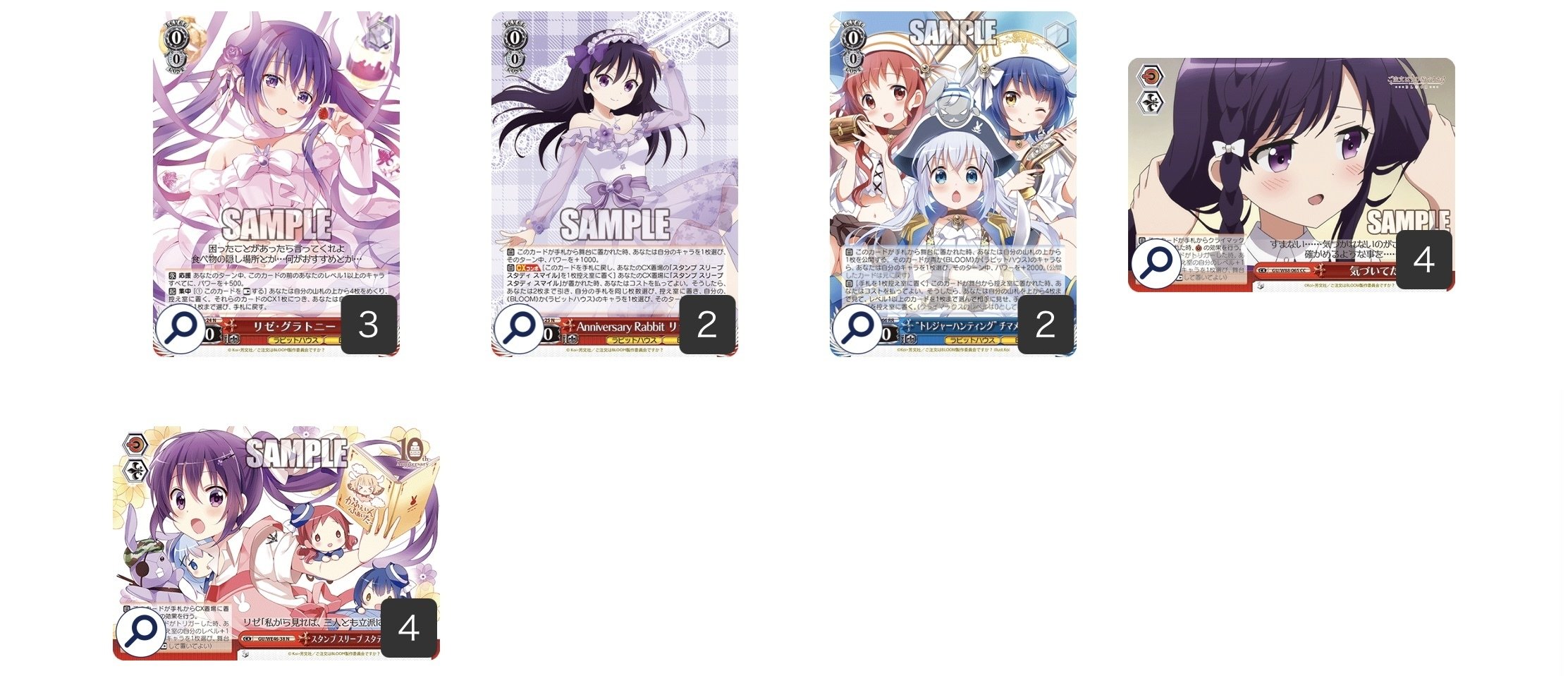 ヴァイス］8スタンバイごちうさのデッキ紹介［安い］｜gulauz