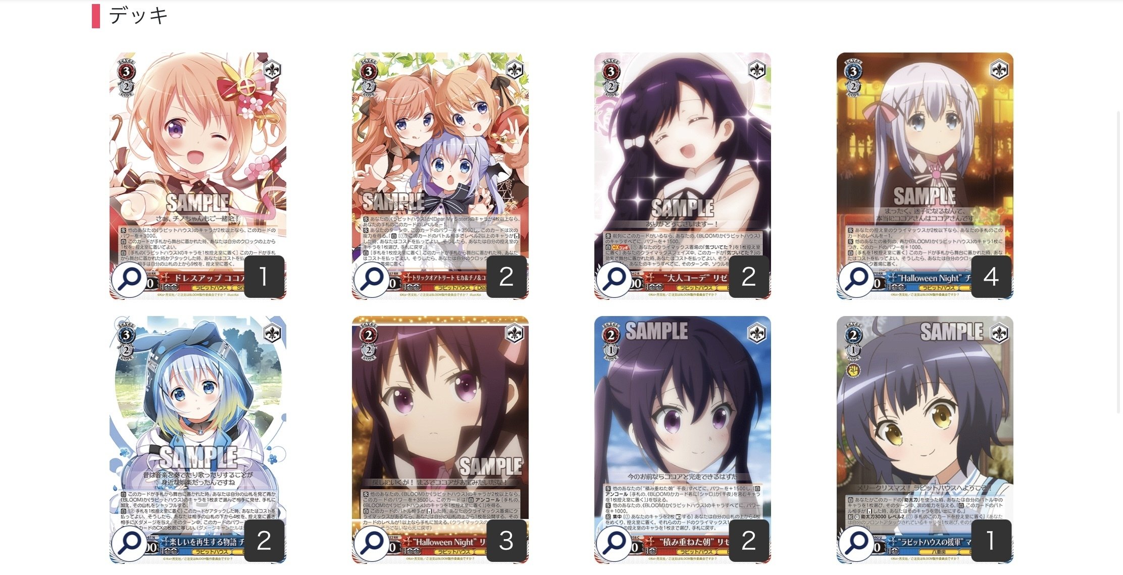 ヴァイス］8スタンバイごちうさのデッキ紹介［安い］｜gulauz