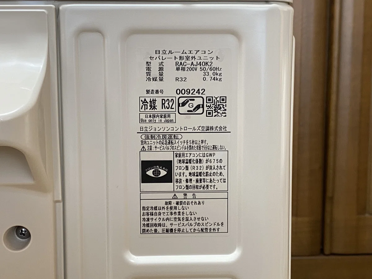 日立エアコン 白くまくん AJシリーズ室外機 RAS-AJ40K2の分解調査 14畳 