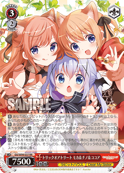 ヴァイス］8スタンバイごちうさのデッキ紹介［安い］｜gulauz