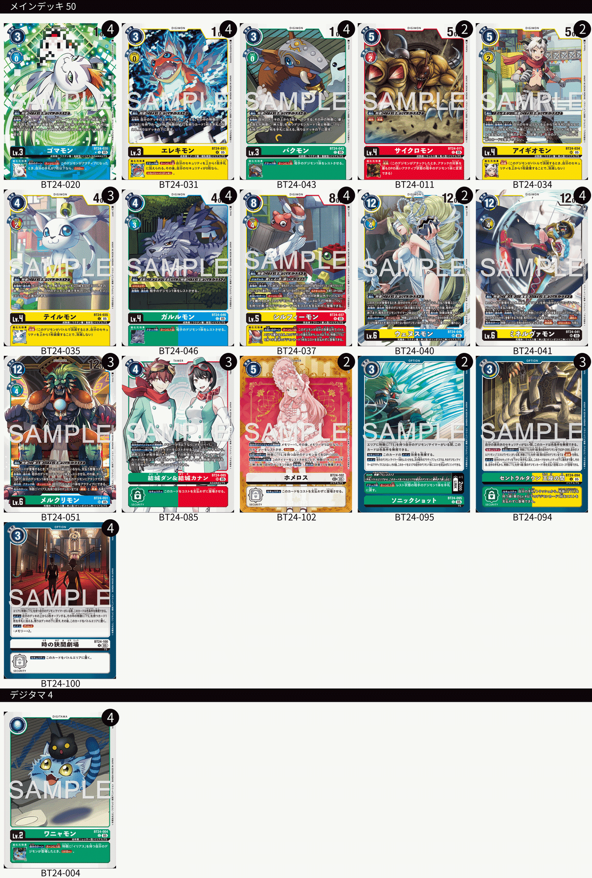 デジカ】水棲抜きアビス軸Lv6登場型TSを回してみたメモ｜カブラキ