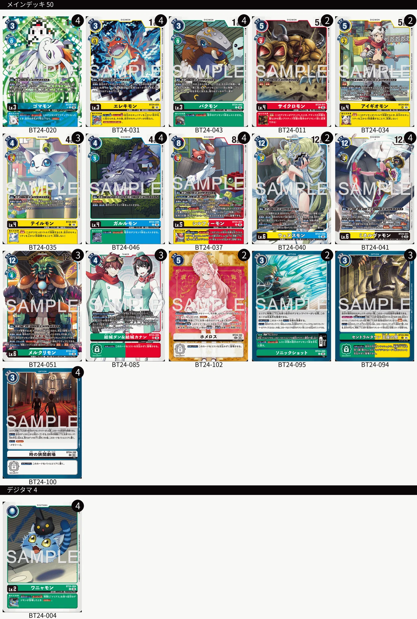 デジカ】水棲抜きアビス軸Lv6登場型TSを回してみたメモ|カブラキ デジカ】水棲抜きアビス軸Lv6登場型TSを回してみたメモ|カブラキ