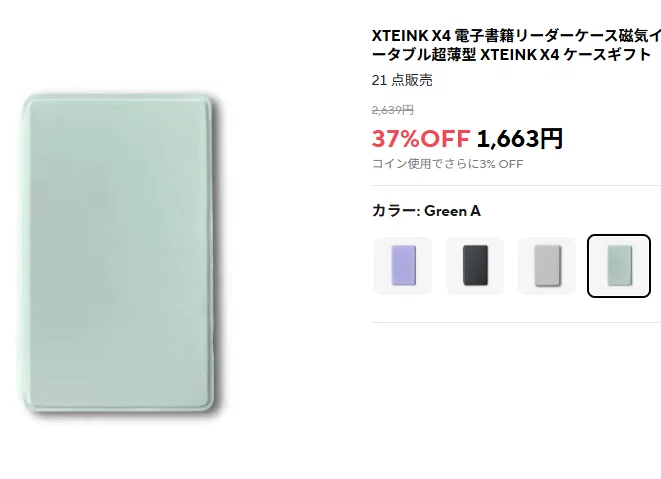 XTEINK X4 電子書籍リーダーとケース2種類セット レビュー】流行りの超薄型電子書籍リーダー『Xteink X4』 | yoshives