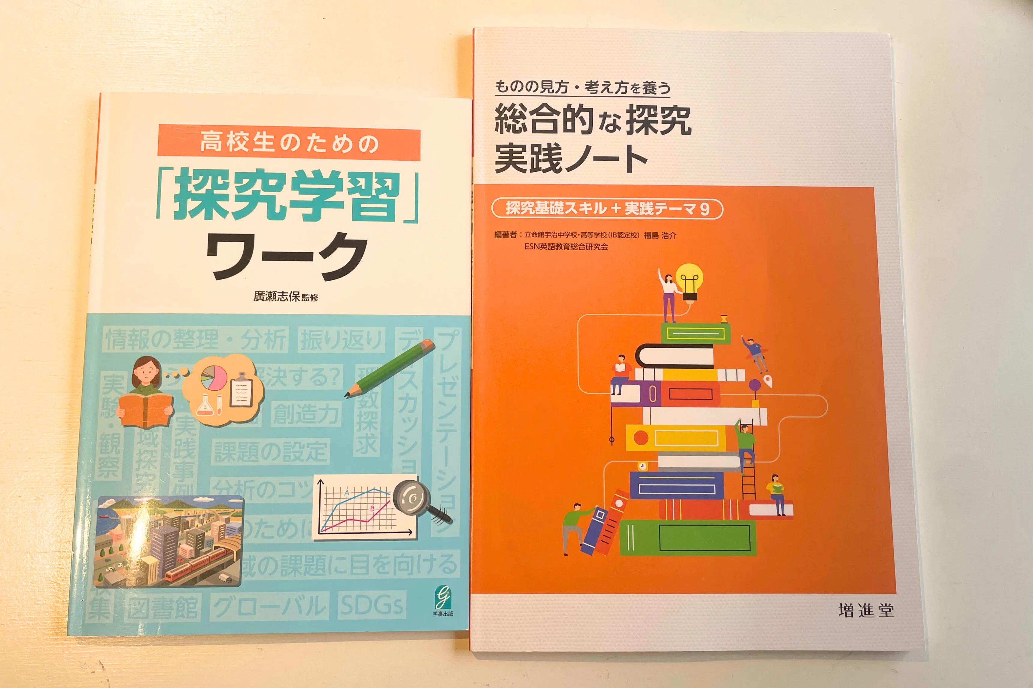 探究学習におすすめの本 | 高校と地域のコーディネーターが選ぶ【分野