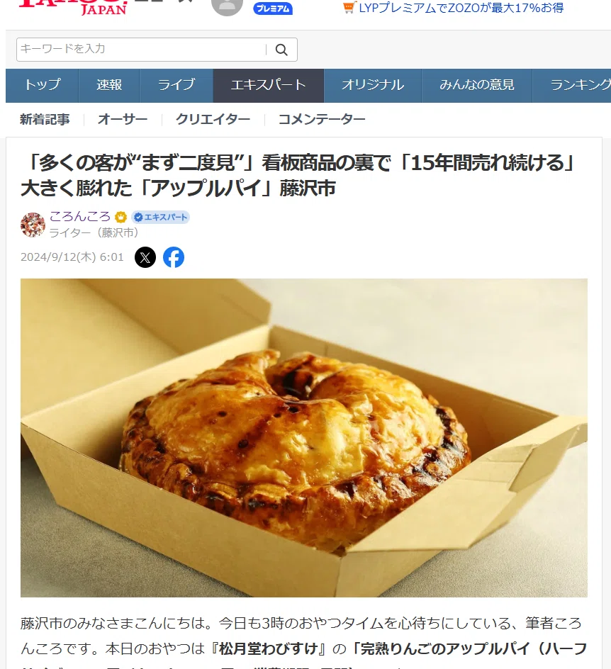 多くの客が“まず二度見”」看板商品の裏で「15年間売れ続ける」大きく