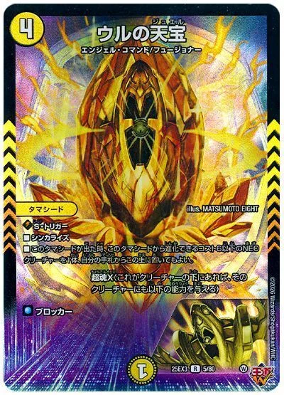 エ*ジ様 4cスノーフェアリー　デッキパーツ　　レッドゾーン　ドギラゴン王道 SR 王道の革命 ドギラゴン 販売 | [DM24-BD1] ドリーム英雄譚デッキ