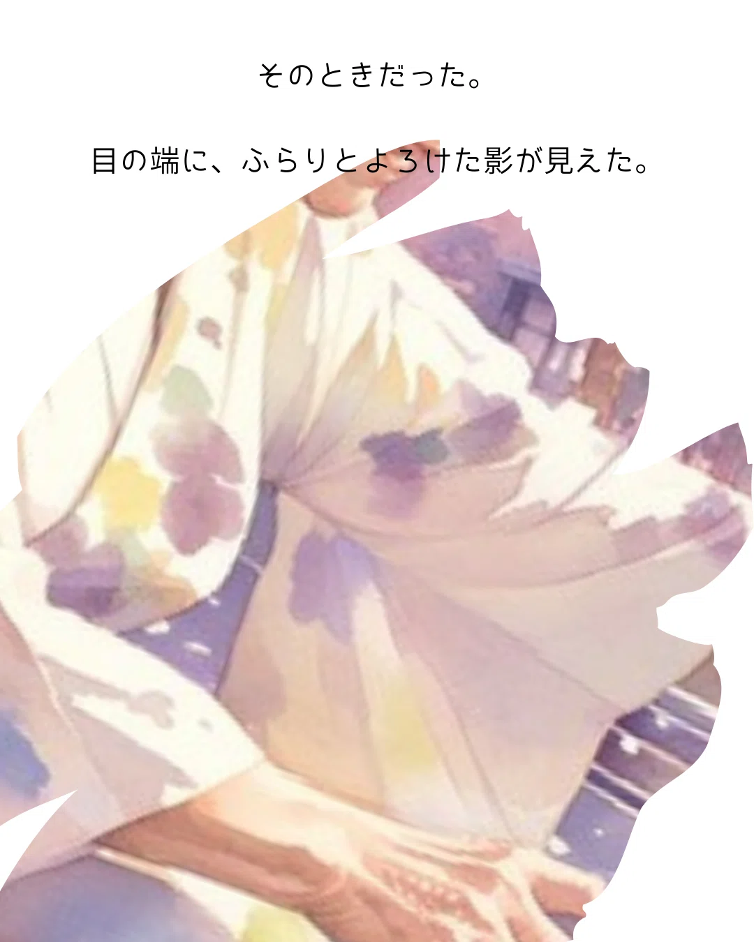 このお話は、私の母方の祖母をモデルに描いた作品です。|ソラチ|親子で楽しむ絵本作家