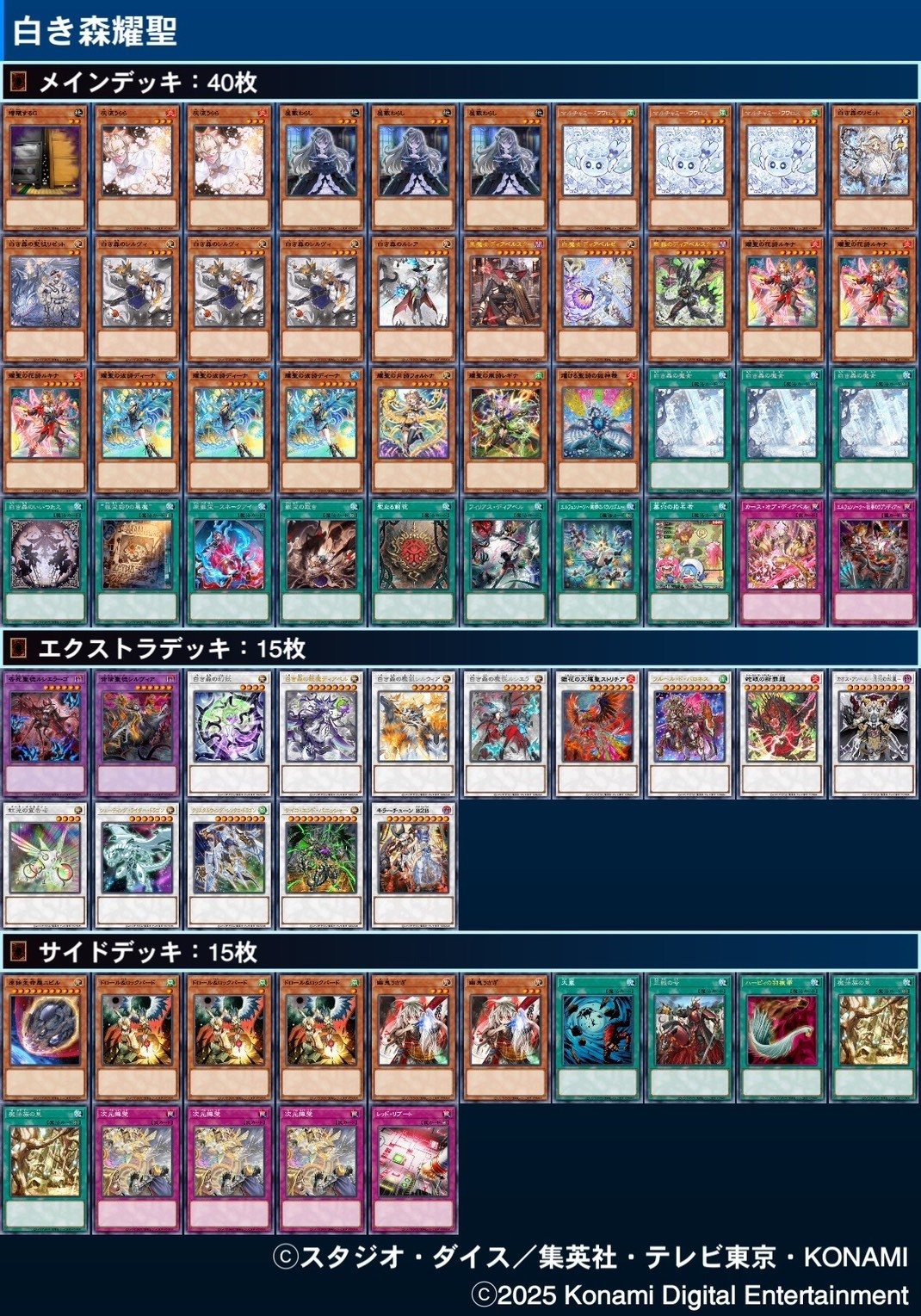 白き森エルフェンノーツ展開ノート｜Tolltea