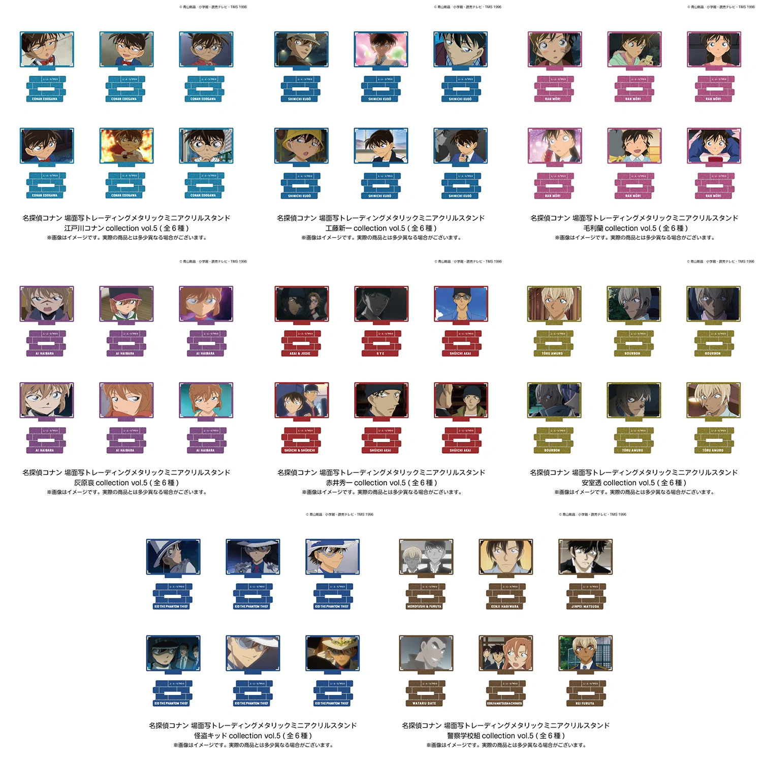 名探偵コナン】場面写トレーディングメタリックミニアクリルスタンド