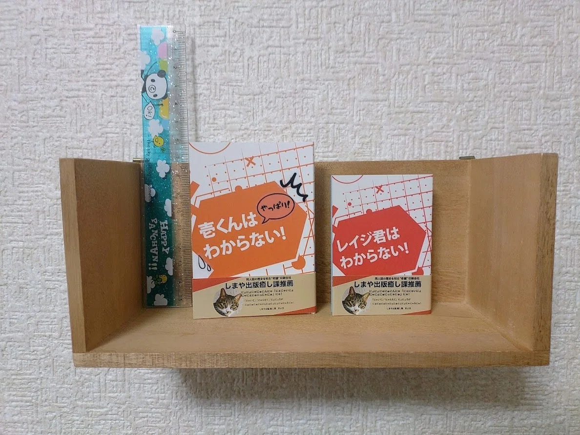 全人類手のひらサイズの同人誌を発行してほしい話・改｜才-sai-(旧