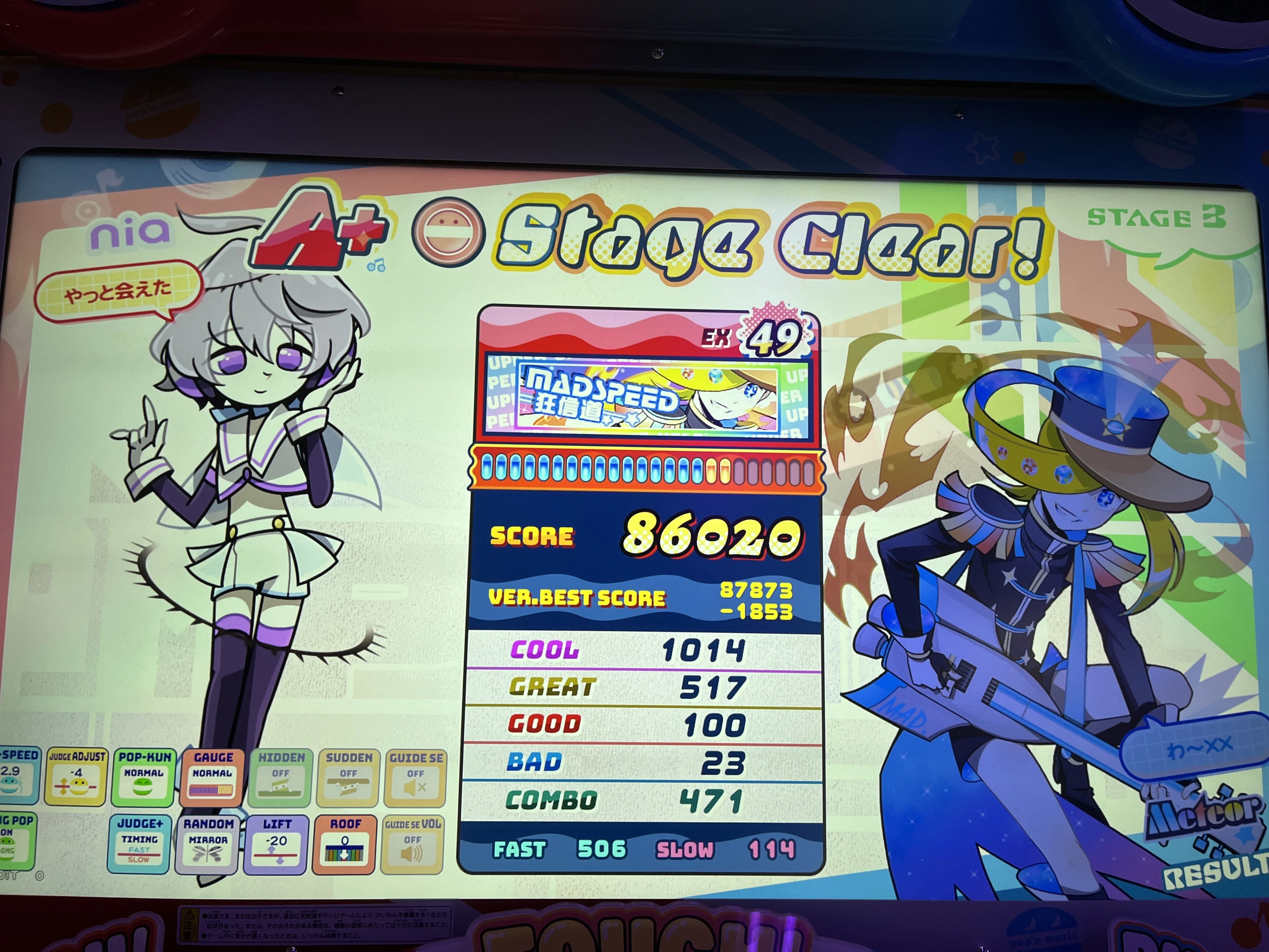 ポップンミュージック】カワウソの1月度ポップン振り返り雑記【LV49強