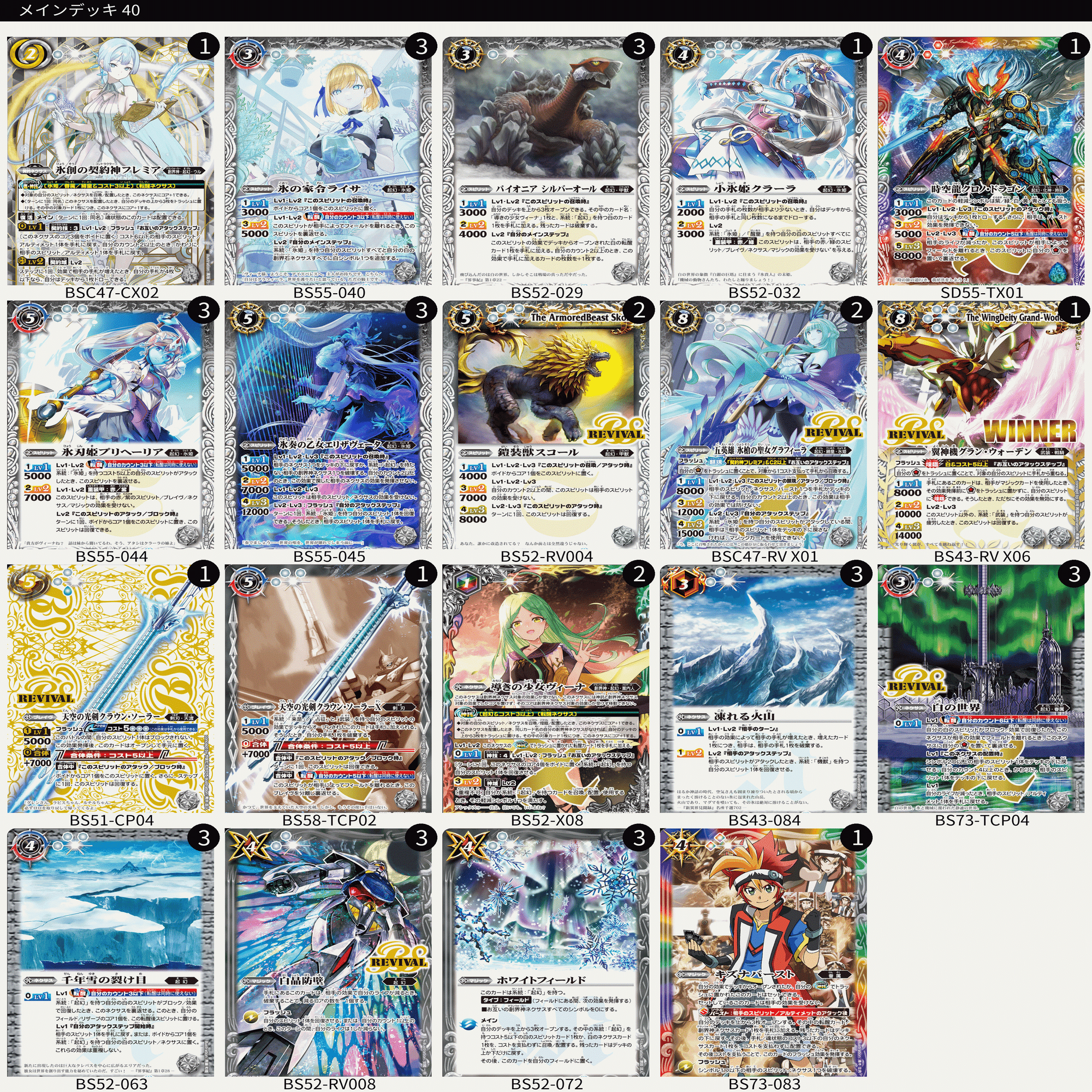 白起幻を語る｜ふかみん