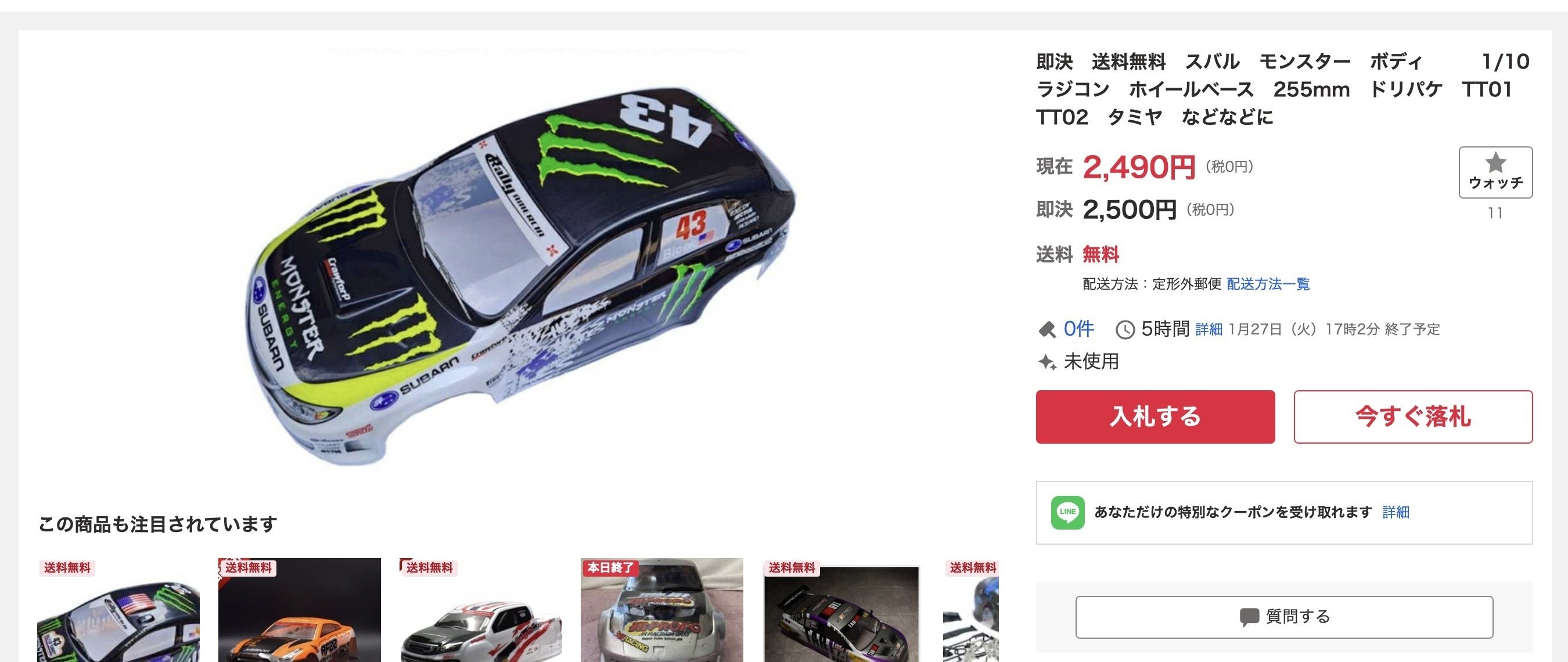 中華製のラジコンボディをカスタムしました (ケン・ブロック